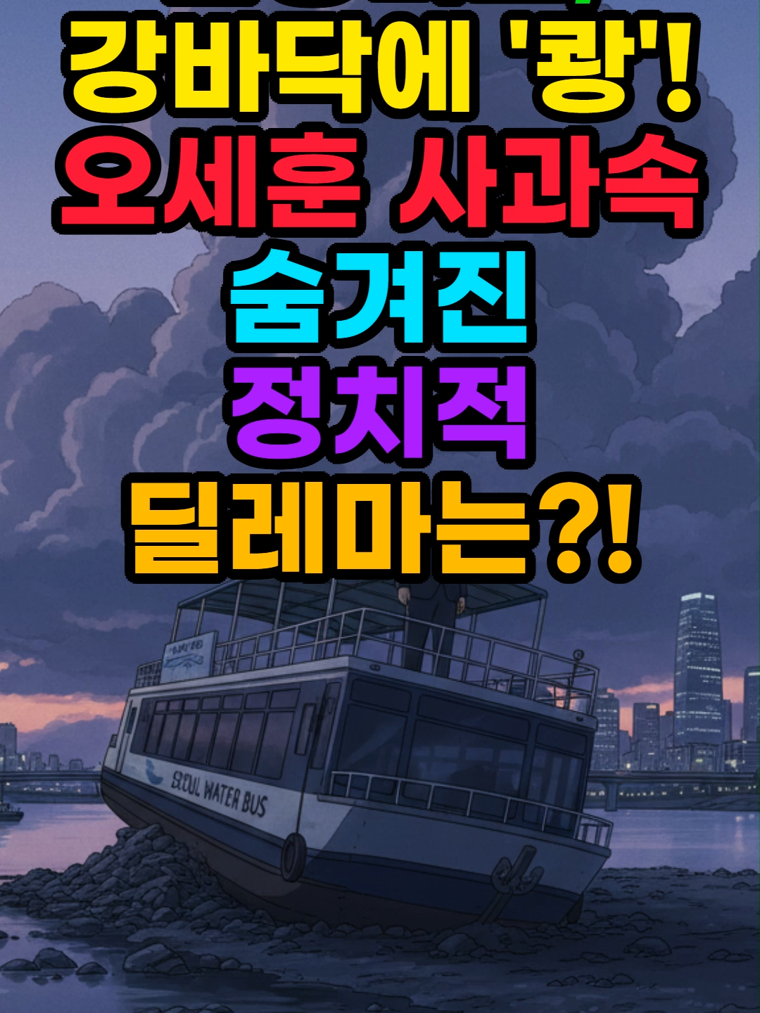 @난리법썩