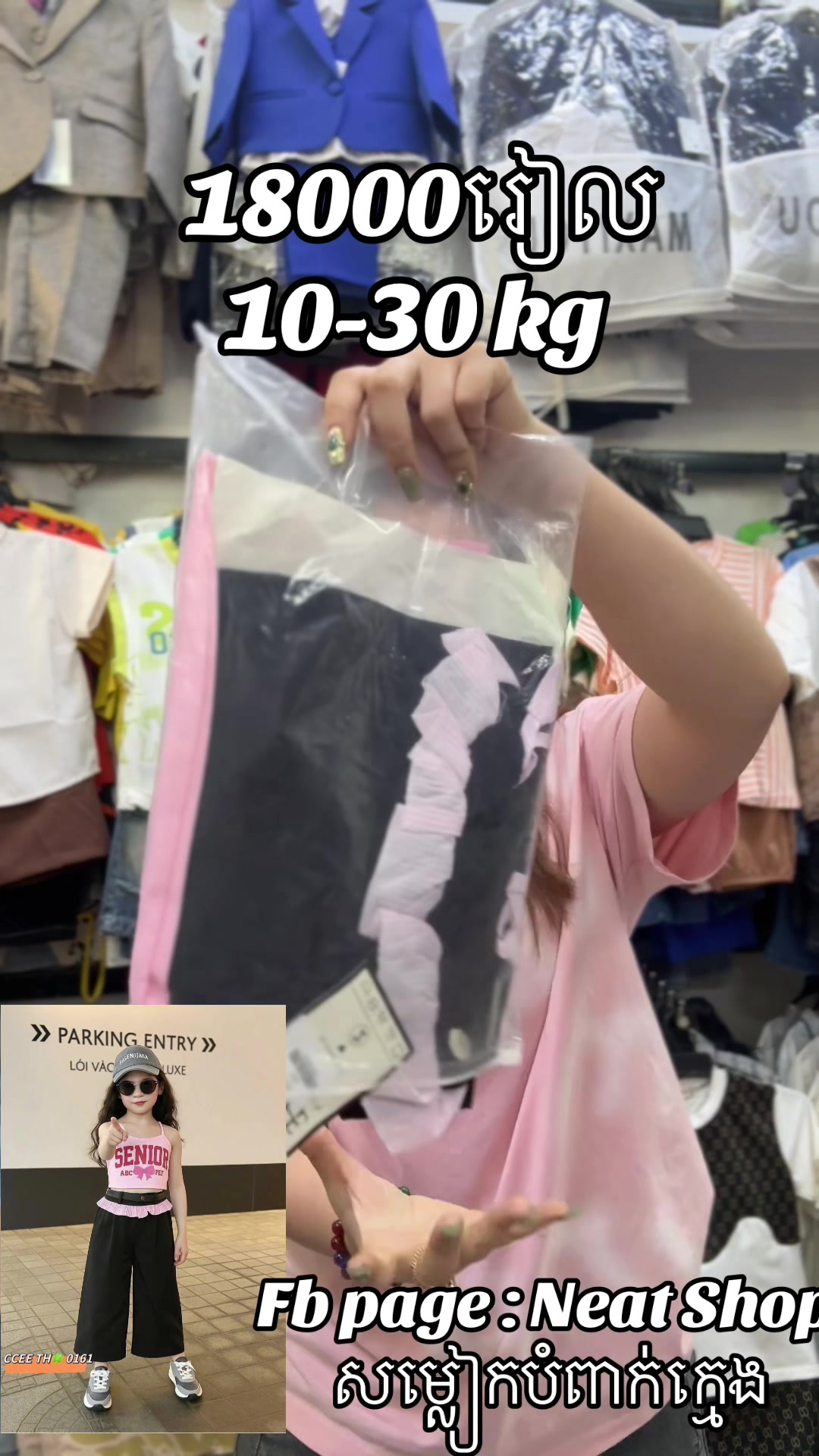 @Neat_Shop