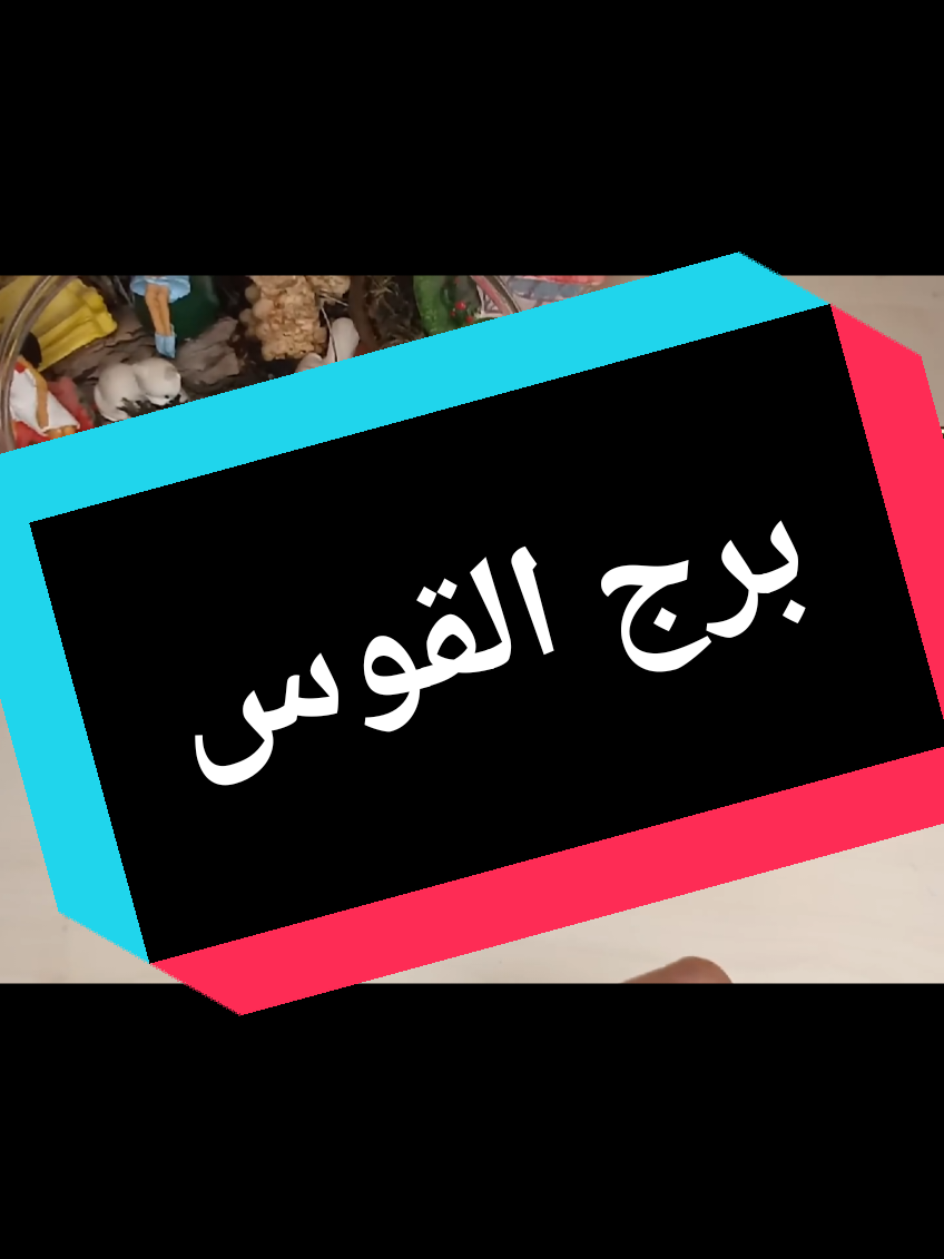 @تاروت المعجزات@