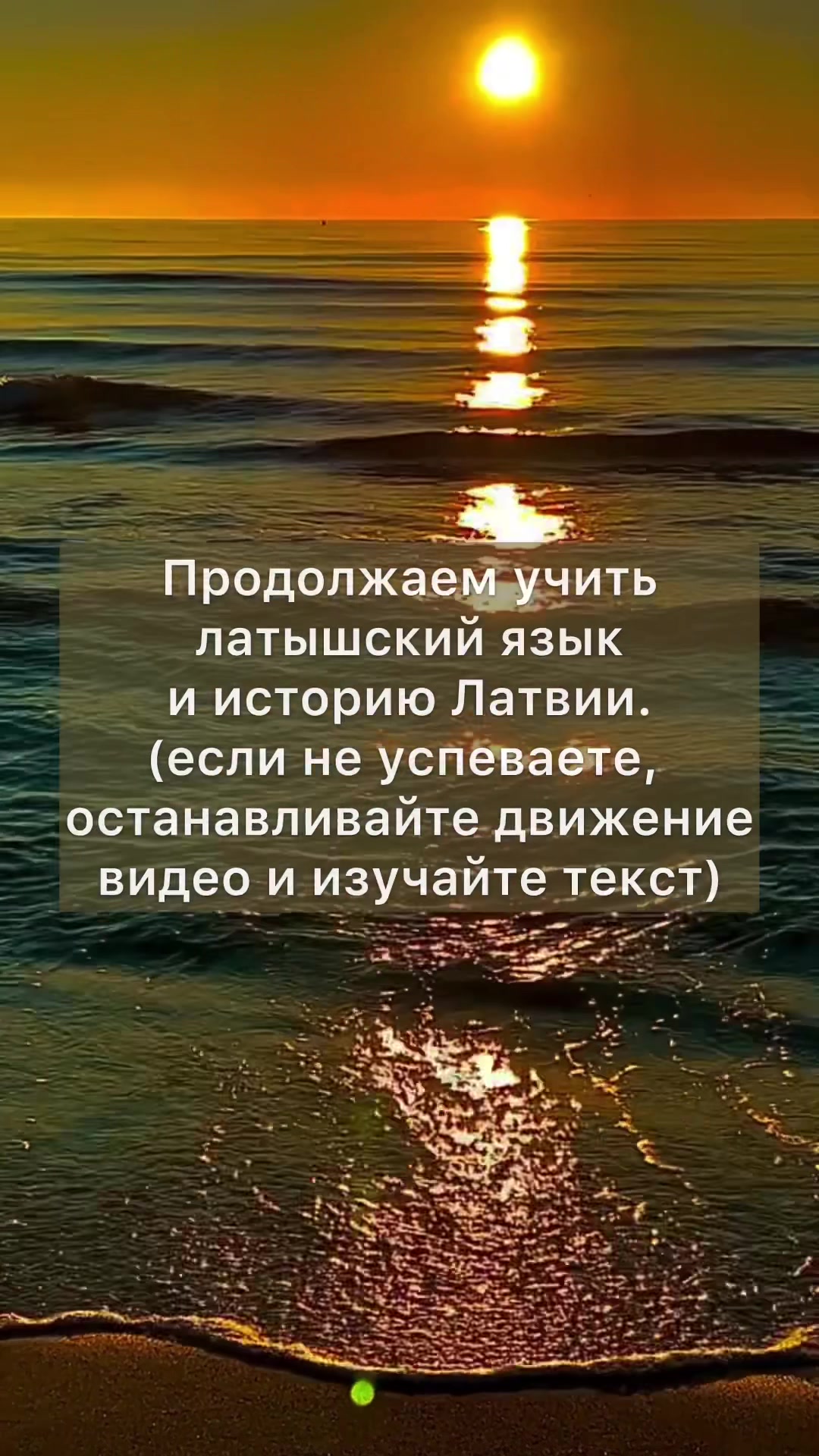 @Tēmas latvie&scaron;u valodā