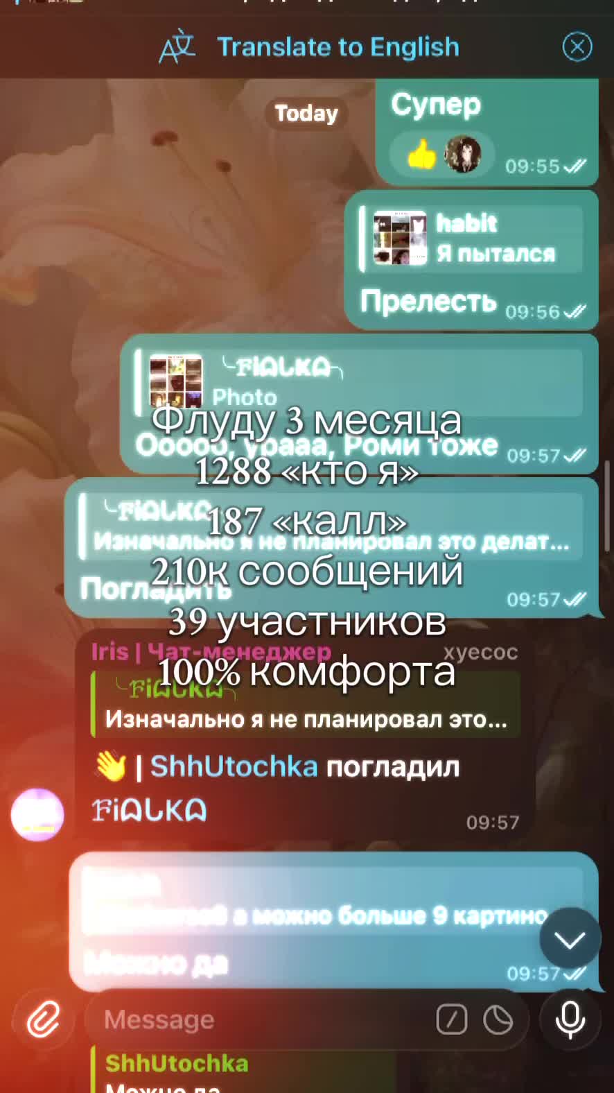@flood_lichinka