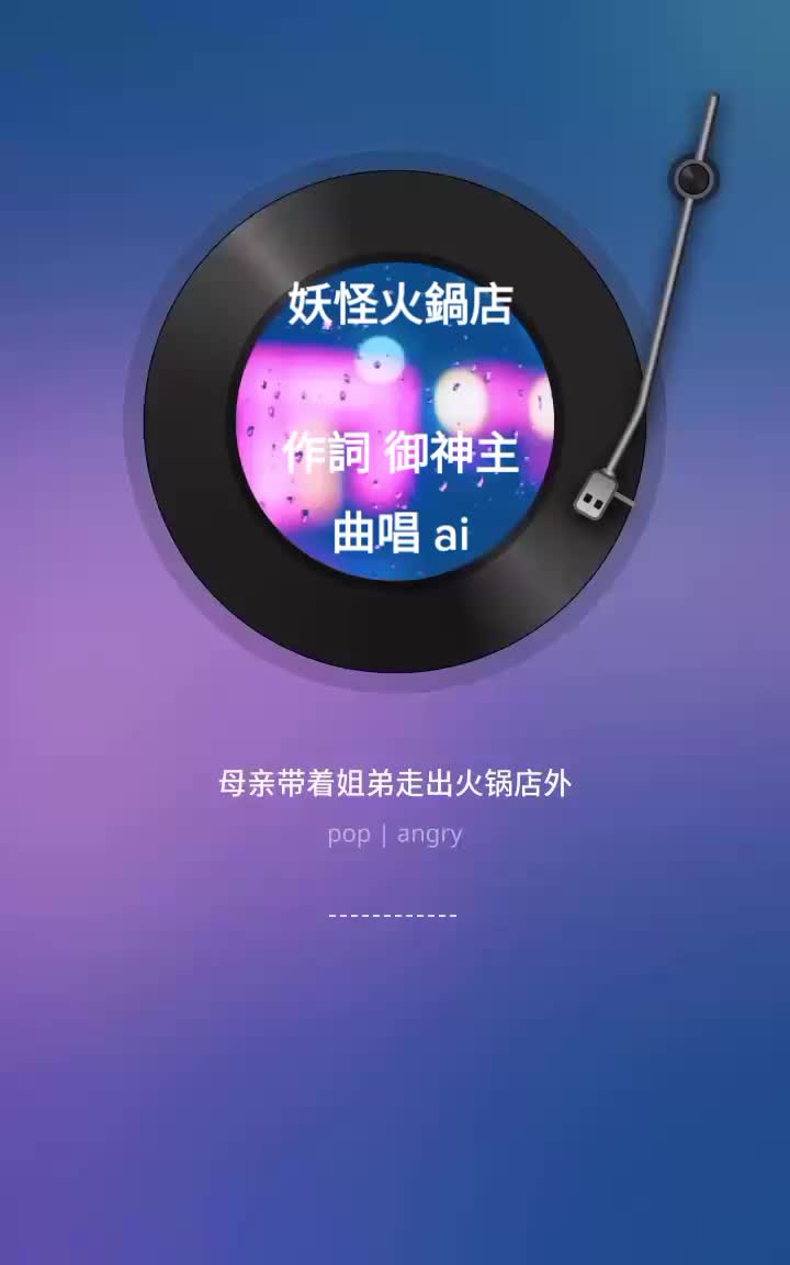 @御神主