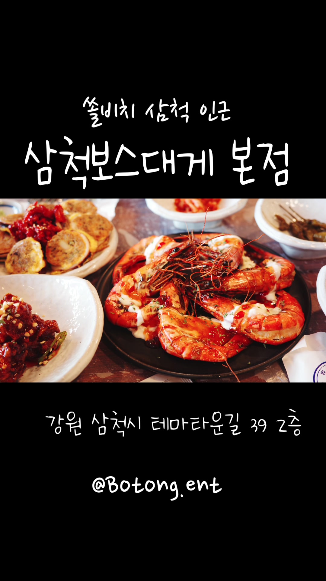 @botong.ent