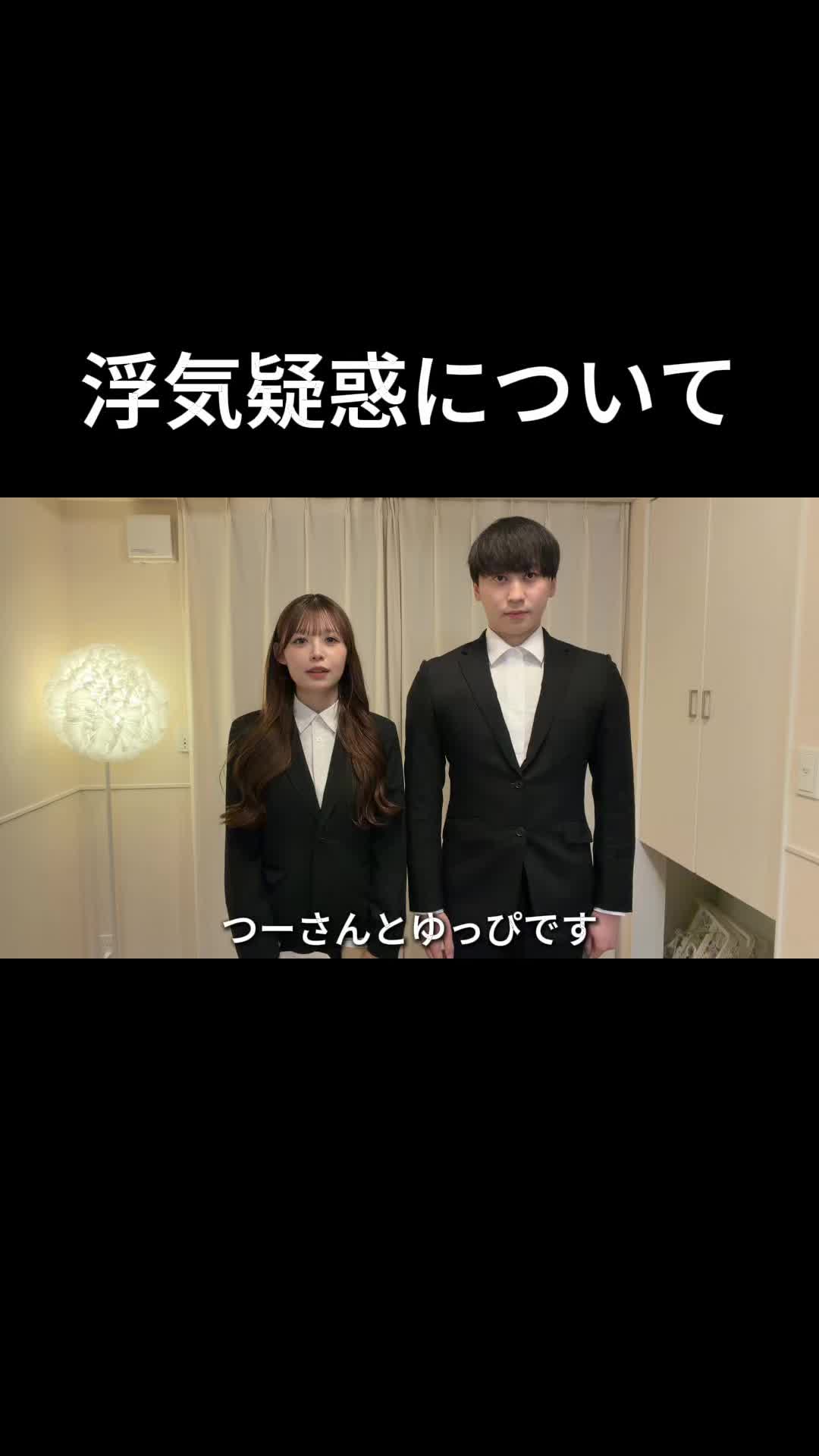 @つーさんとゆっぴ