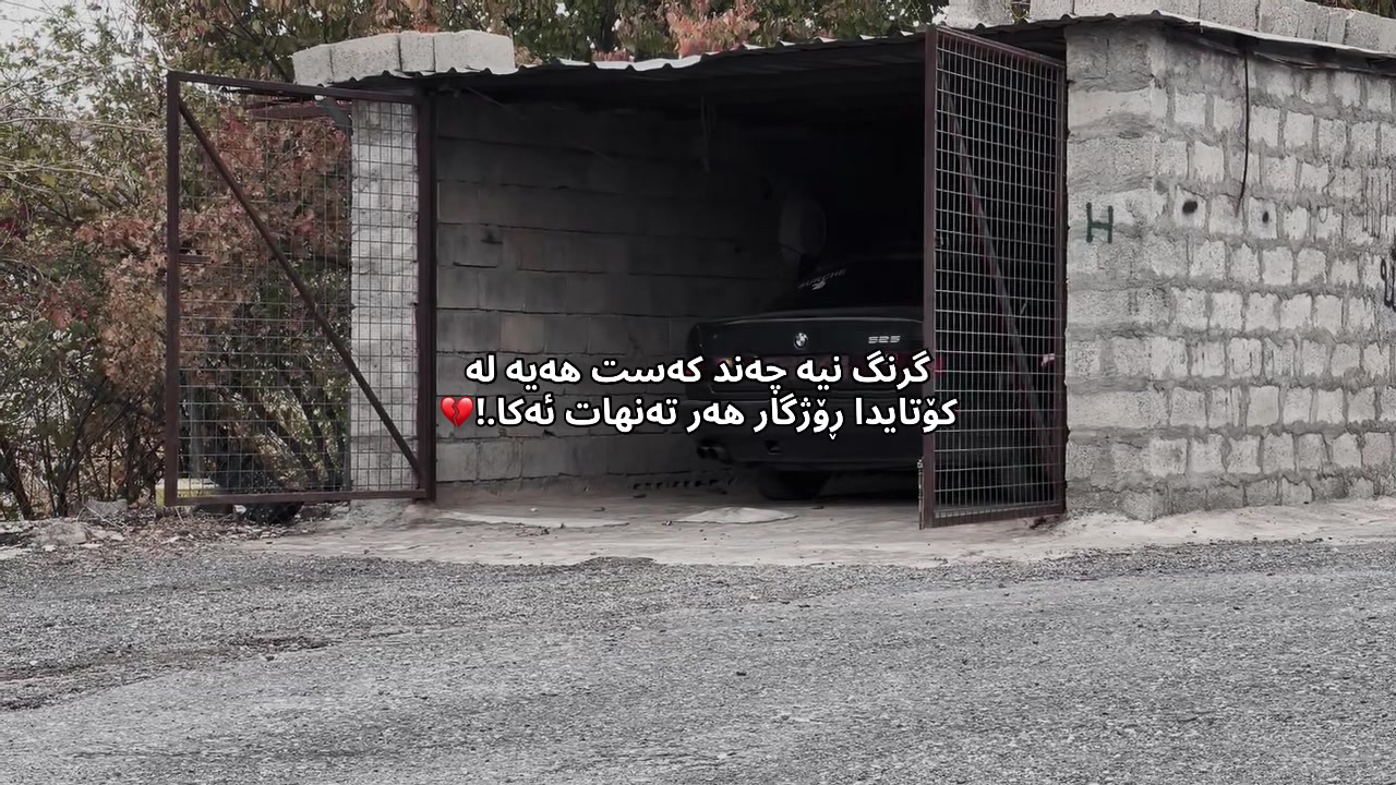 @﮼حەمۆی | 🇩🇪ᗷᗰᗯ