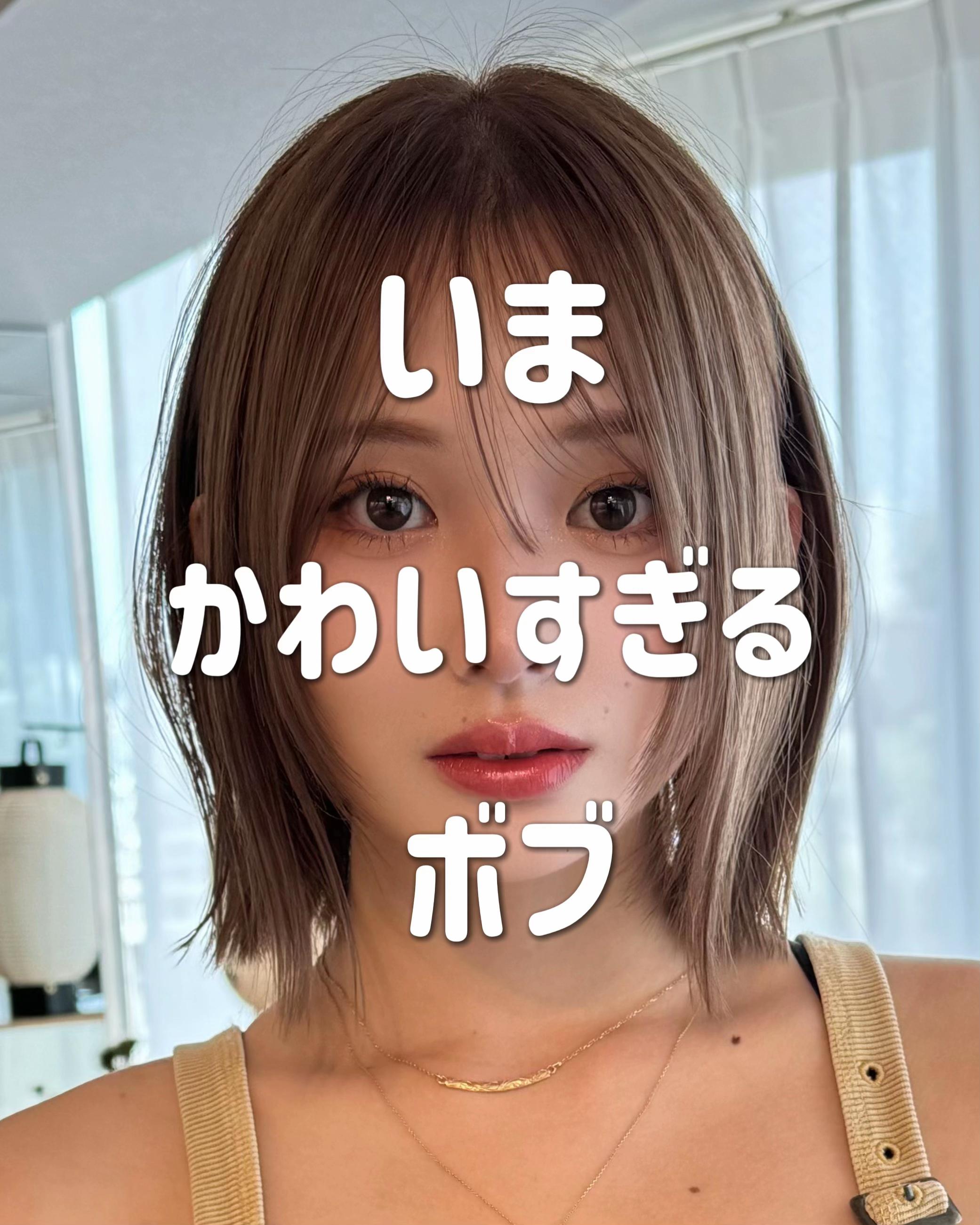 @ボブ切ってる人/地毛風ストレート/タチバナケイタ