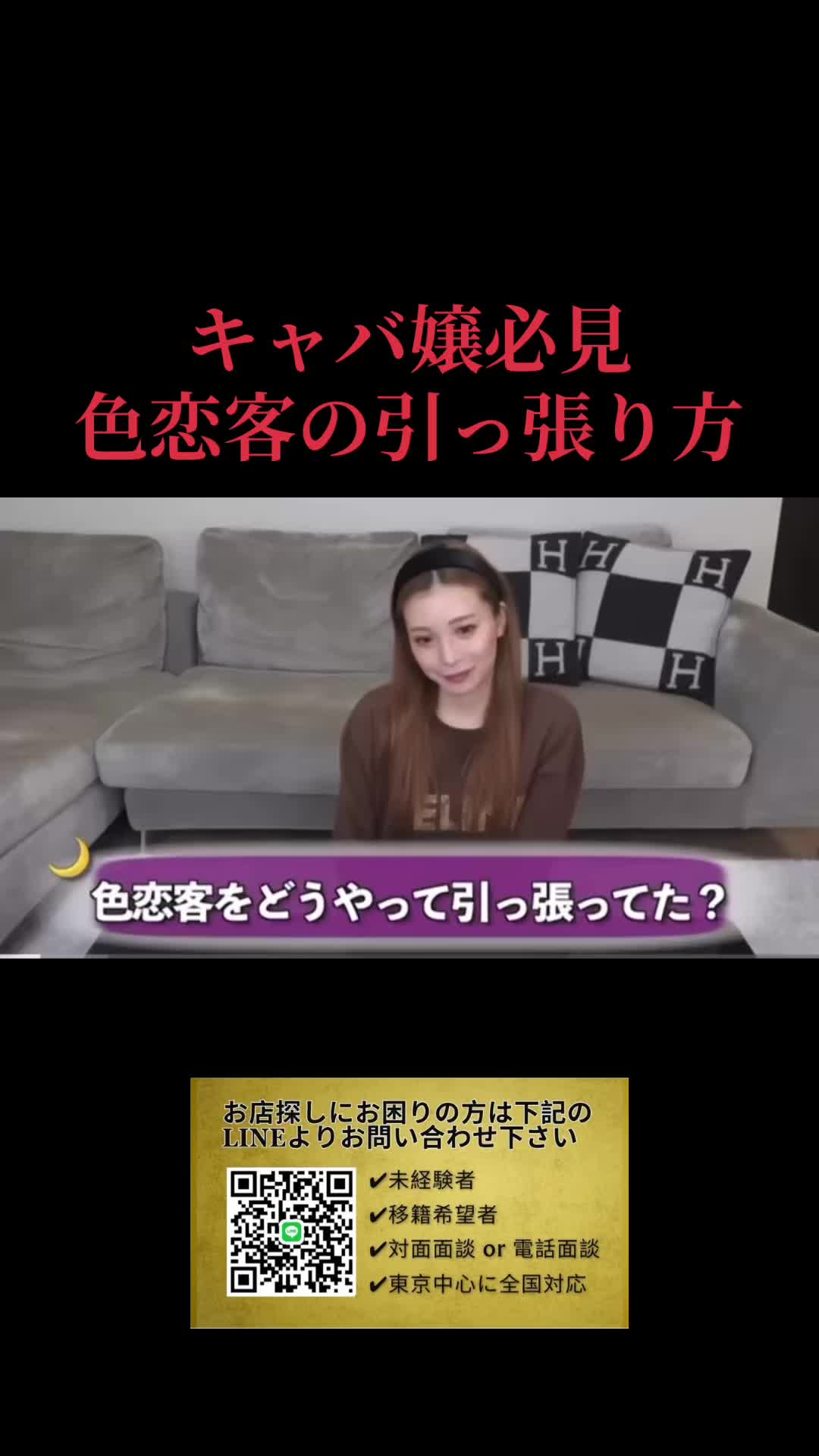 @れおまる｜水商売スカウト