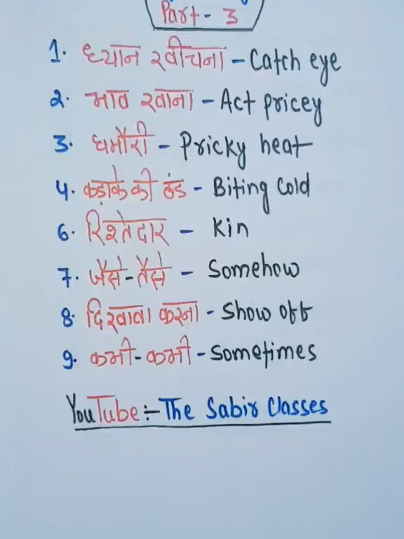 @thesabirclasses.24