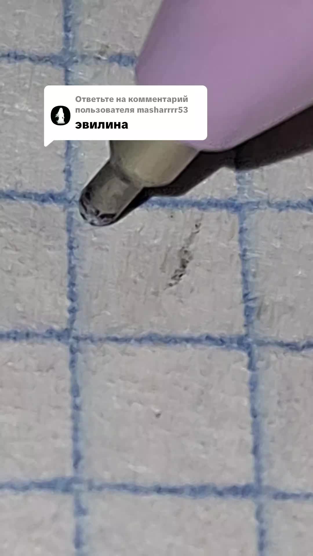 @Введите никнейм