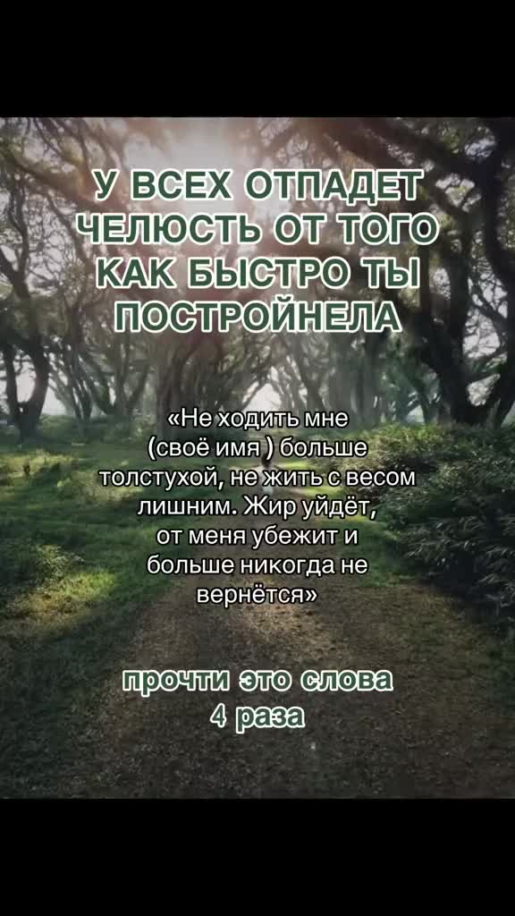 @шептунья Виска
