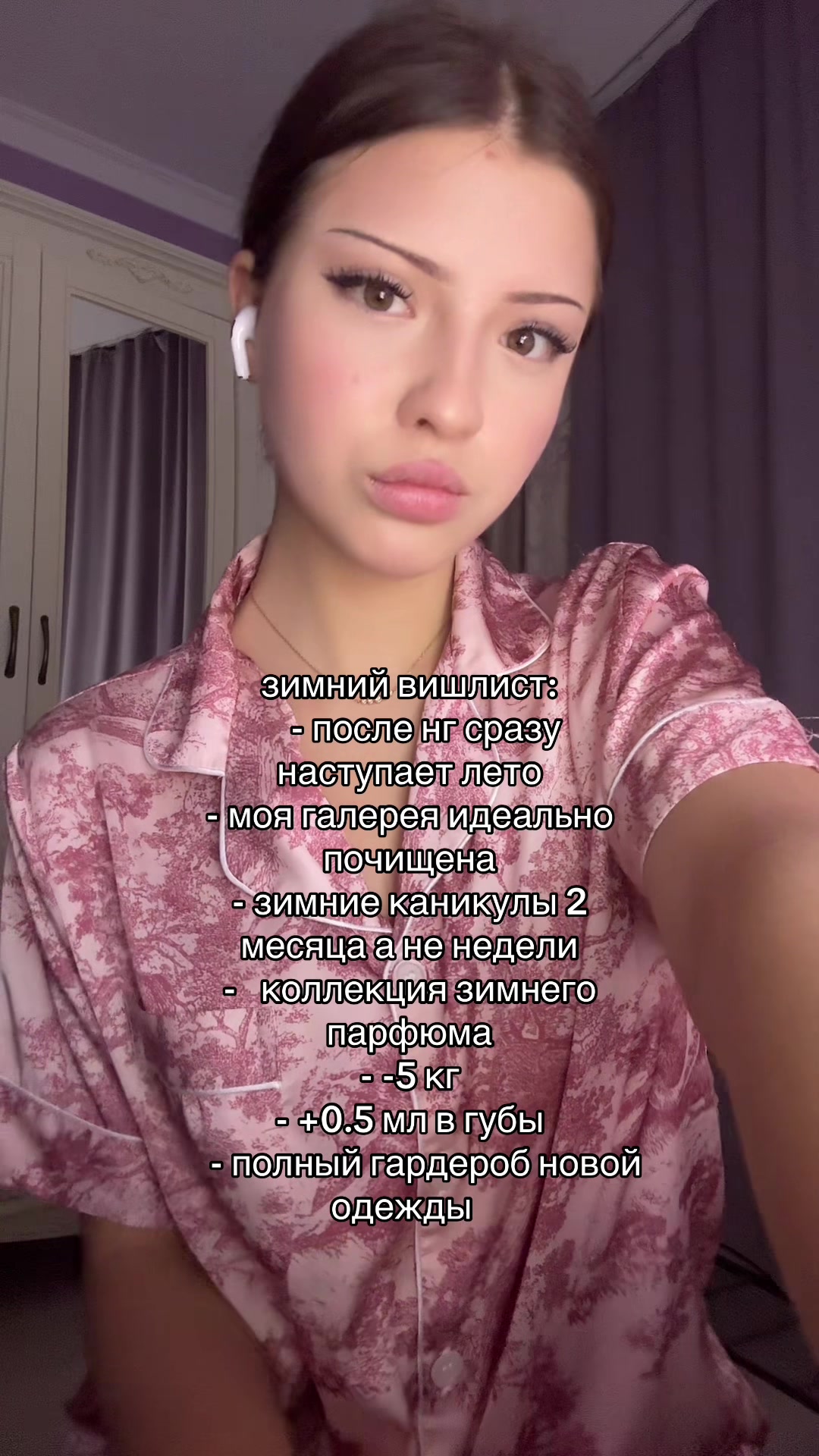 @вишли