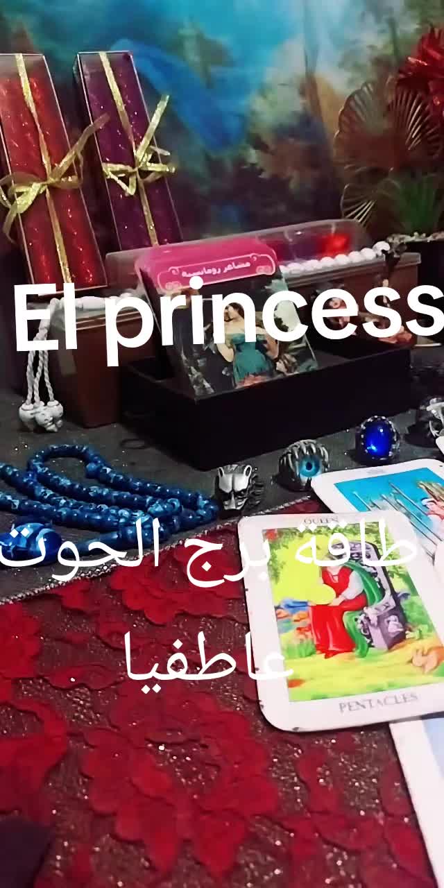 @( تاروت) Princess 💖