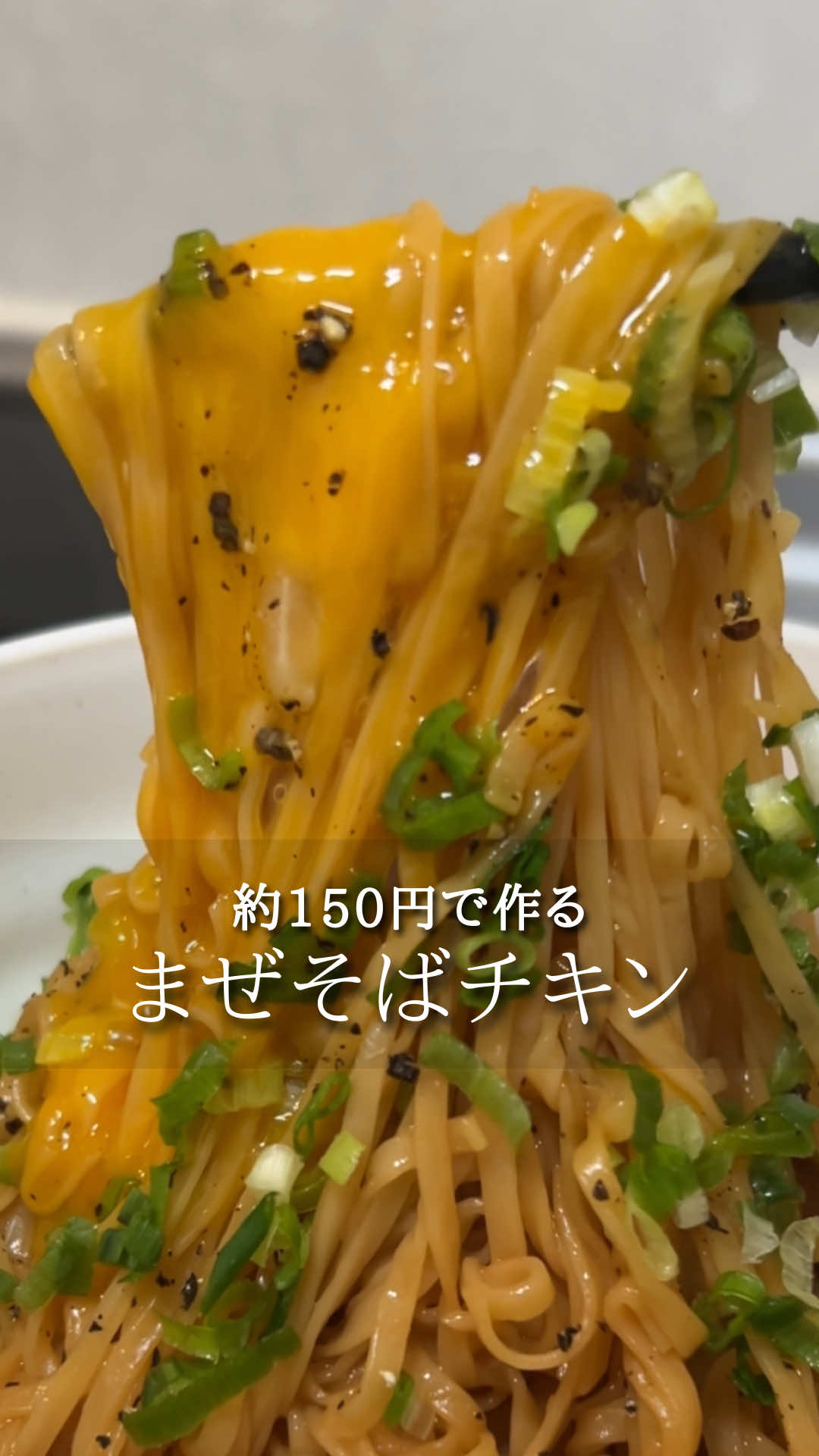 @めしお｜残業後10分ワンボウル節約ごはん