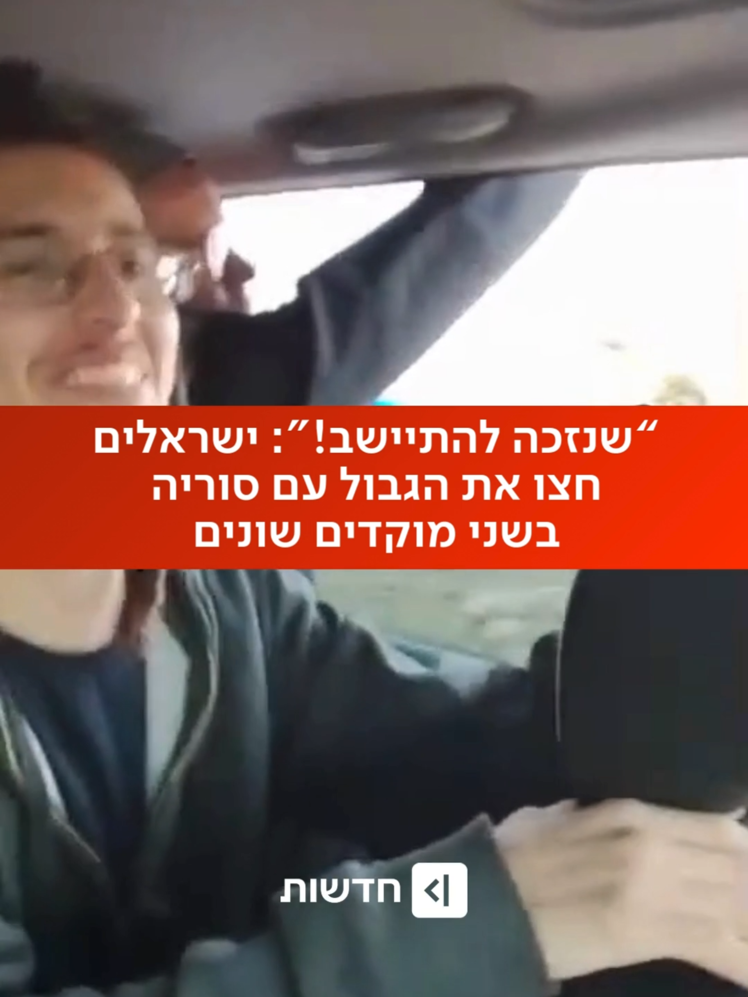 @כאן חדשות