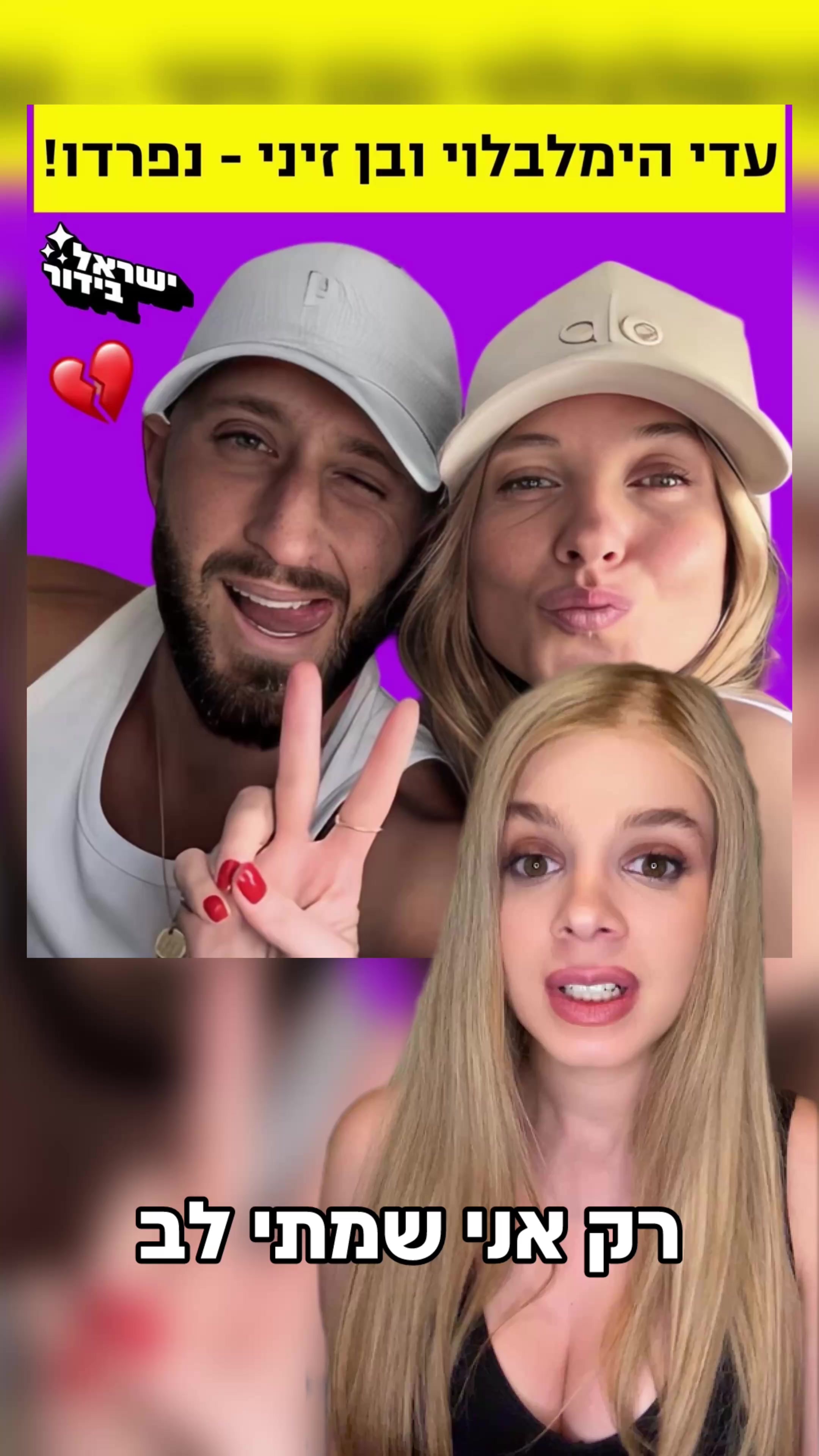 @יעל פיליפוביץ