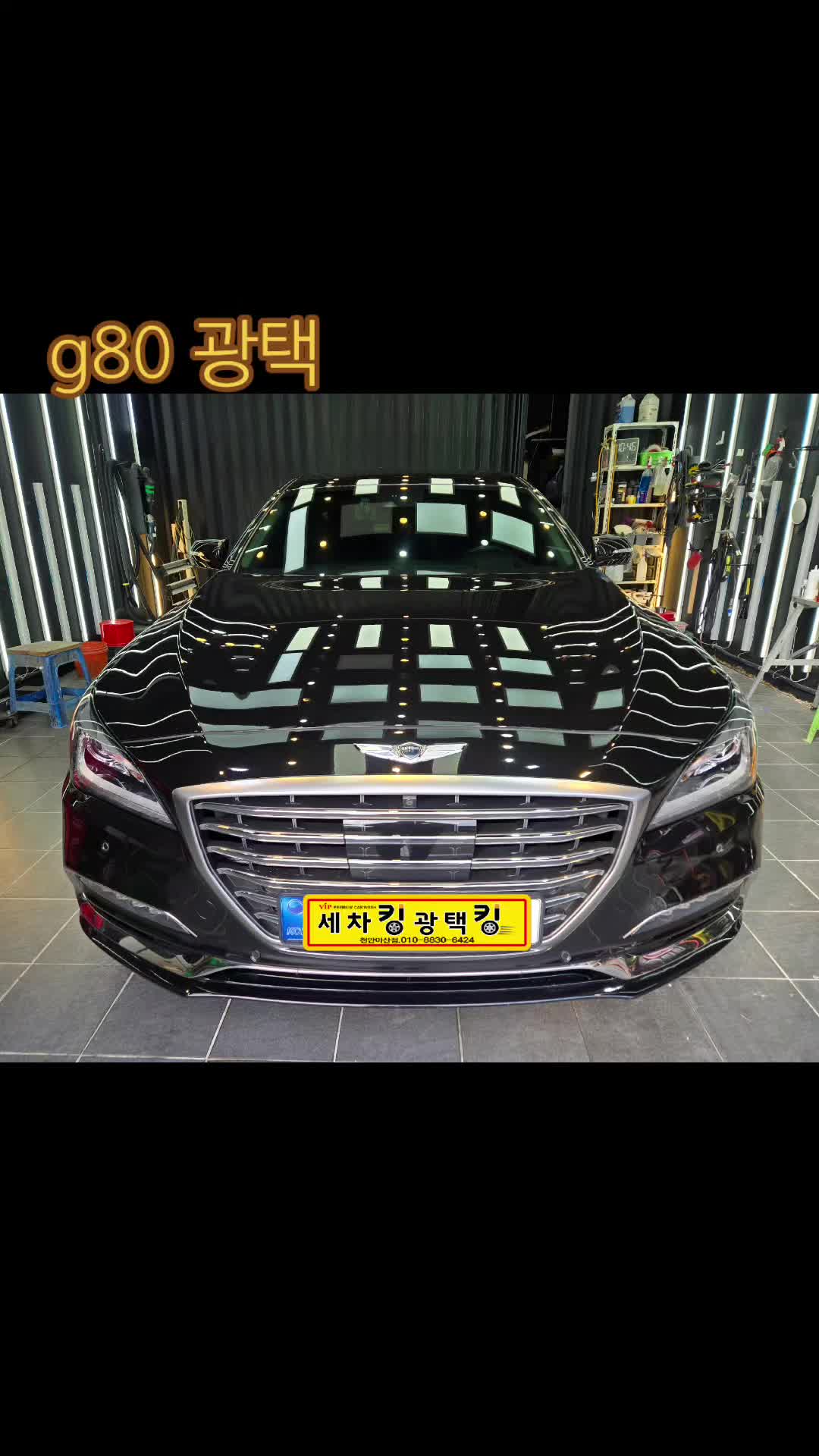 @세차킹광택킹천안아산점