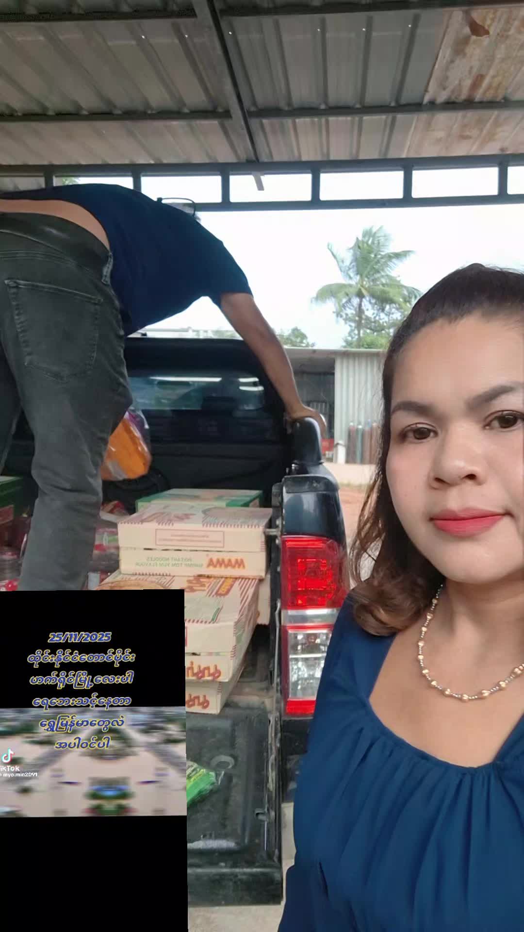 @ပျိုမေ