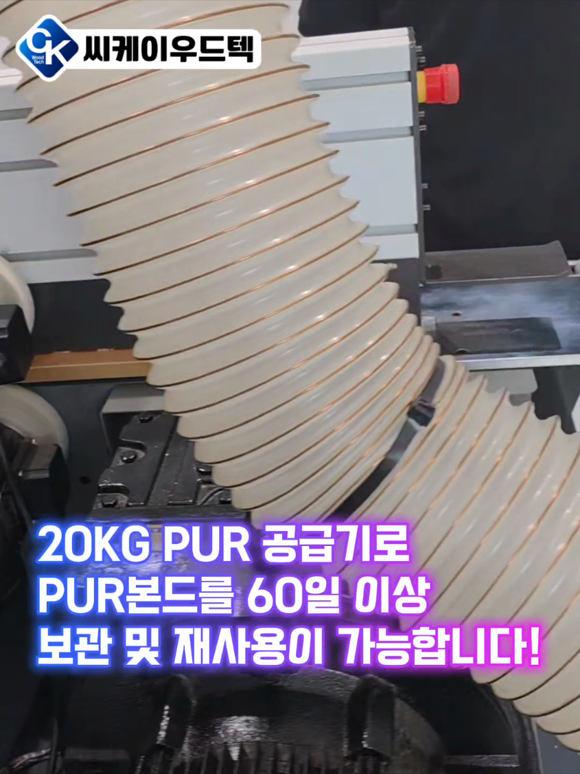 @씨케이우드텍 / 엣지밴딩기 전문기업
