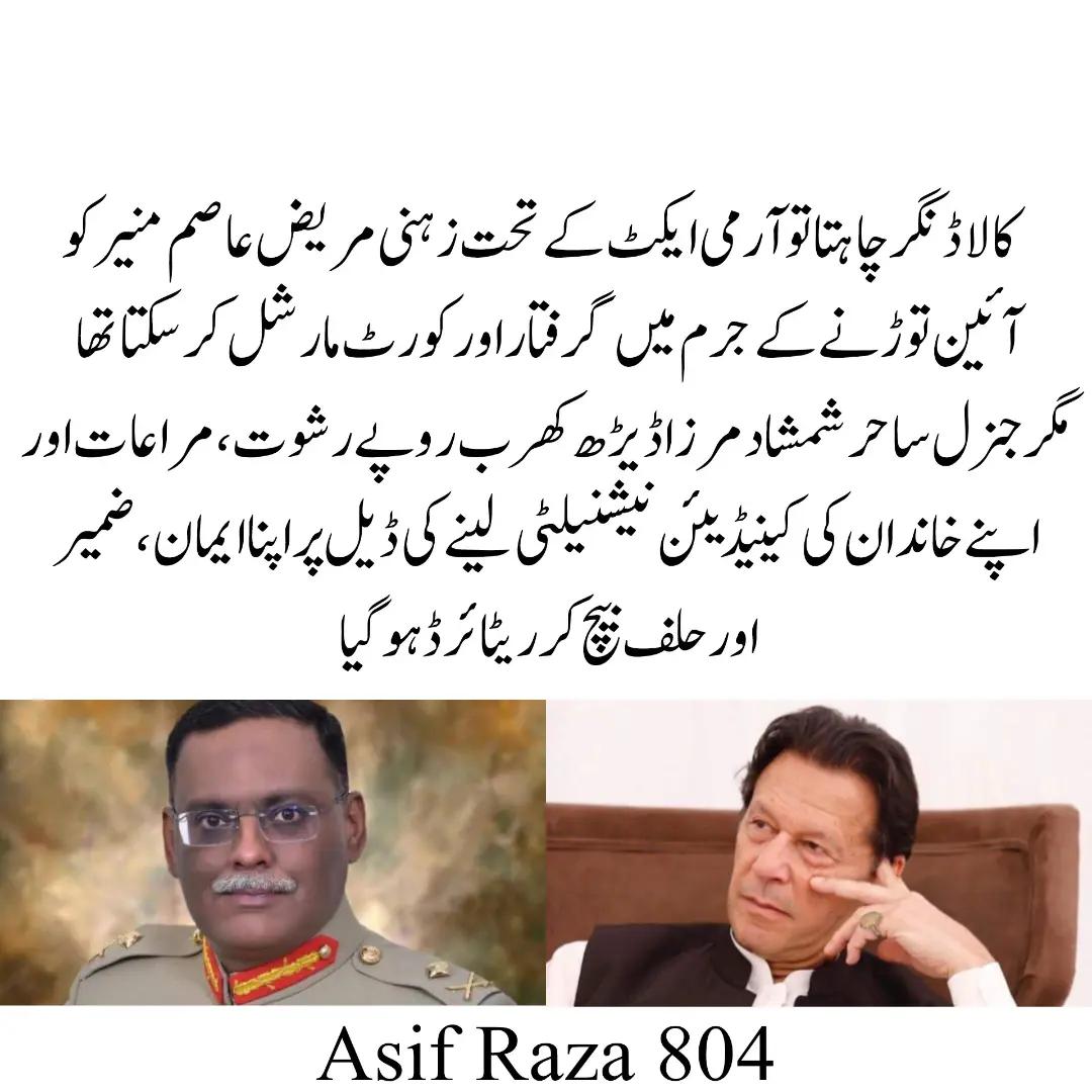@Asif Raza 804💥❤️&zwj;🔥