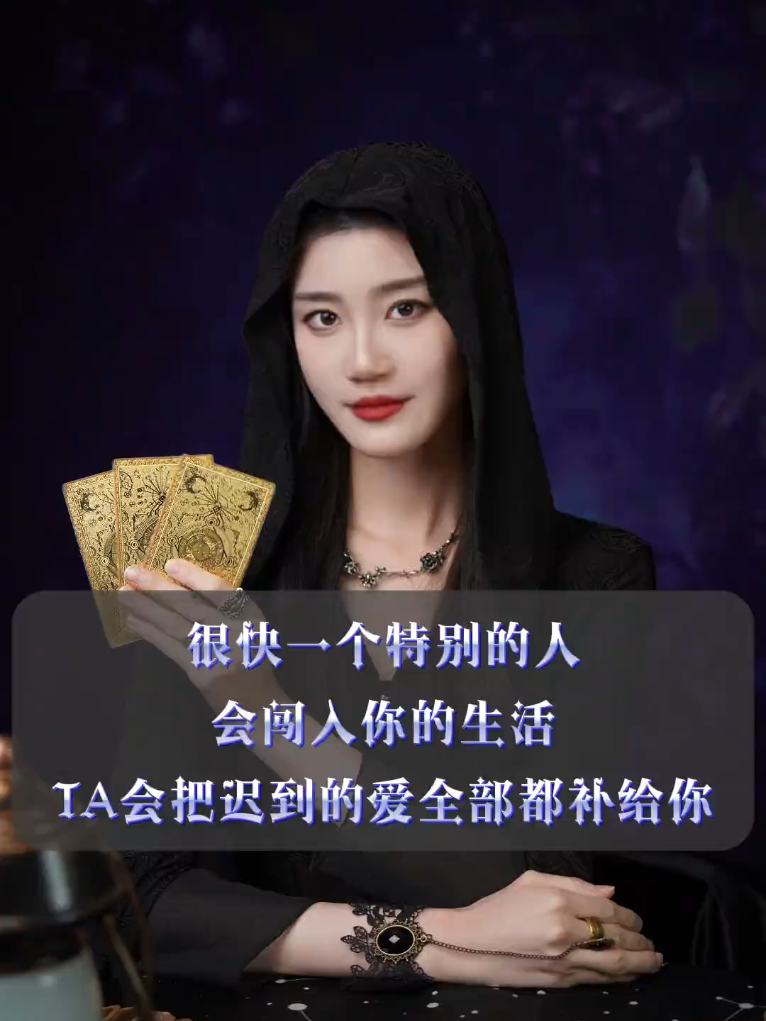@塔羅師微信YXTL68命理星盤WeChat🔮回粉回評贊