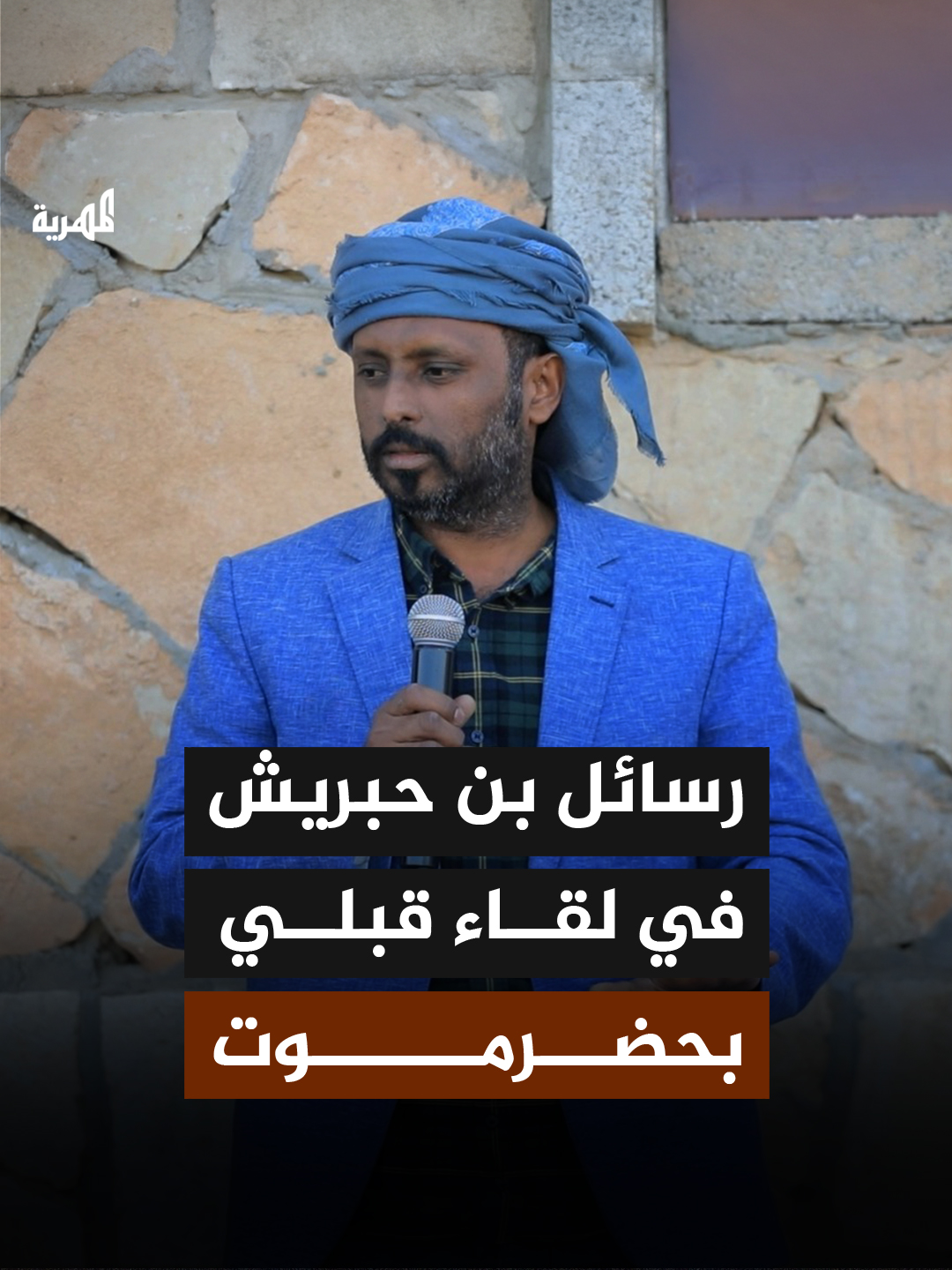 @قناة المهرية الفضائية