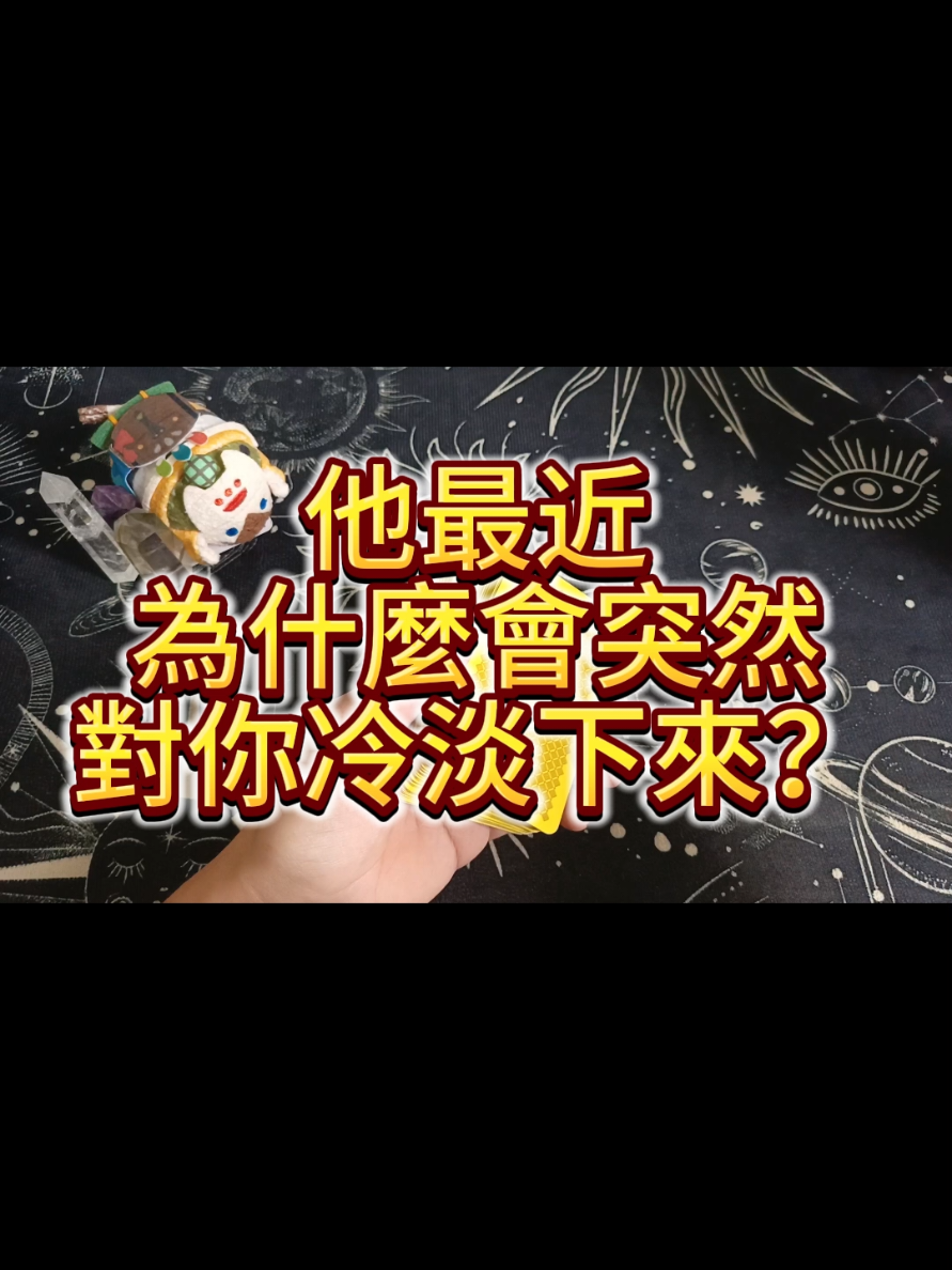 @啊七塔羅✨