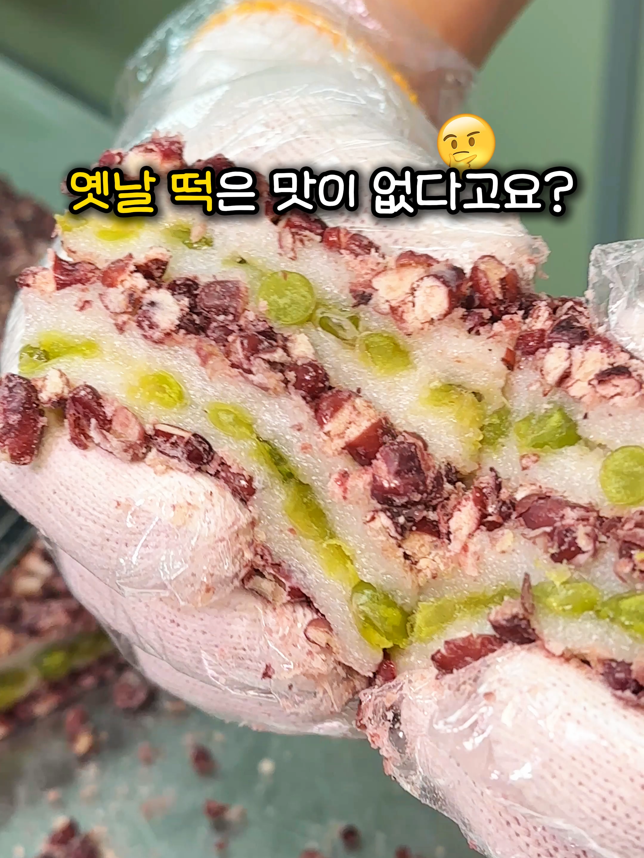 @명가삼대떡집