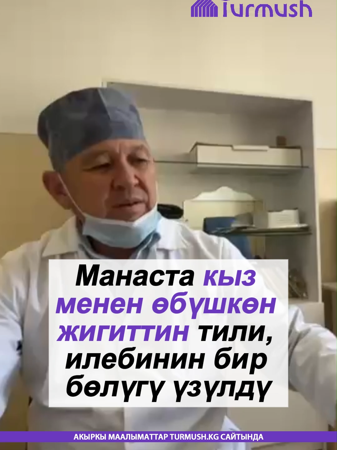 @turmush.kg__