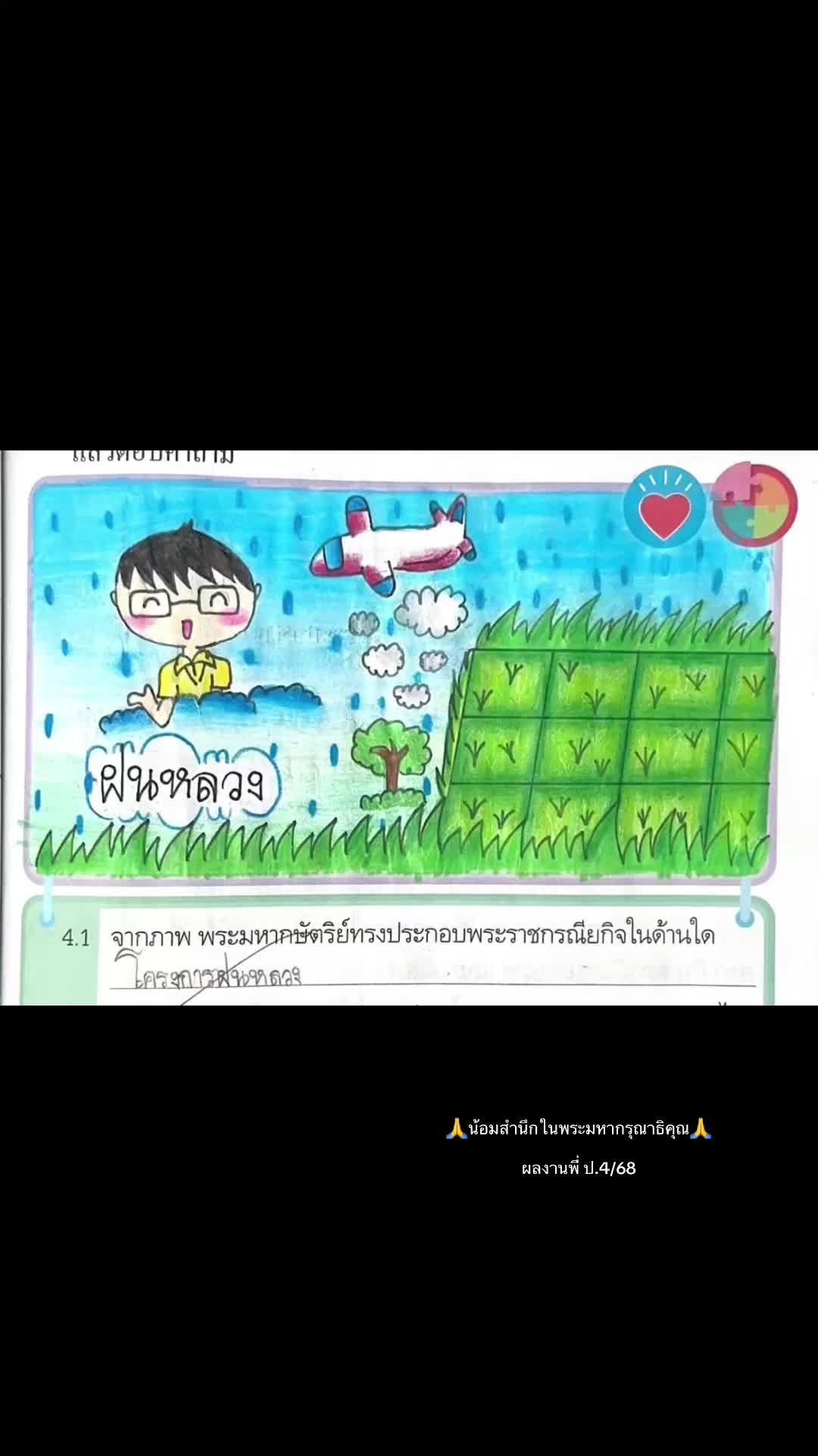 @kru_oh23