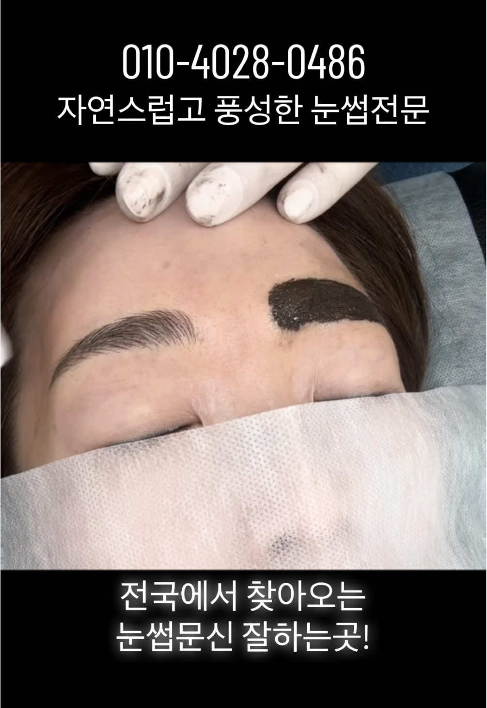 @일산눈썹문신 일산반영구수강 라니뷰티