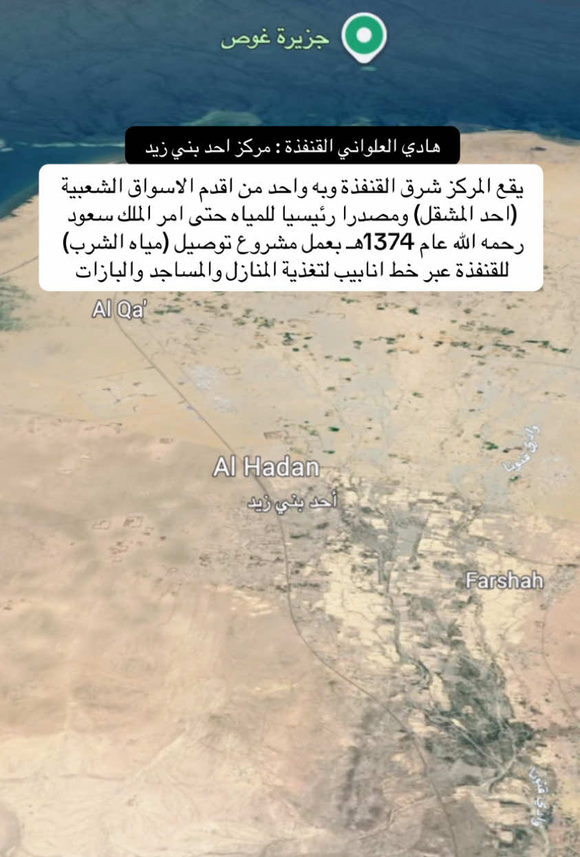 @هادي العلواني القنفذة