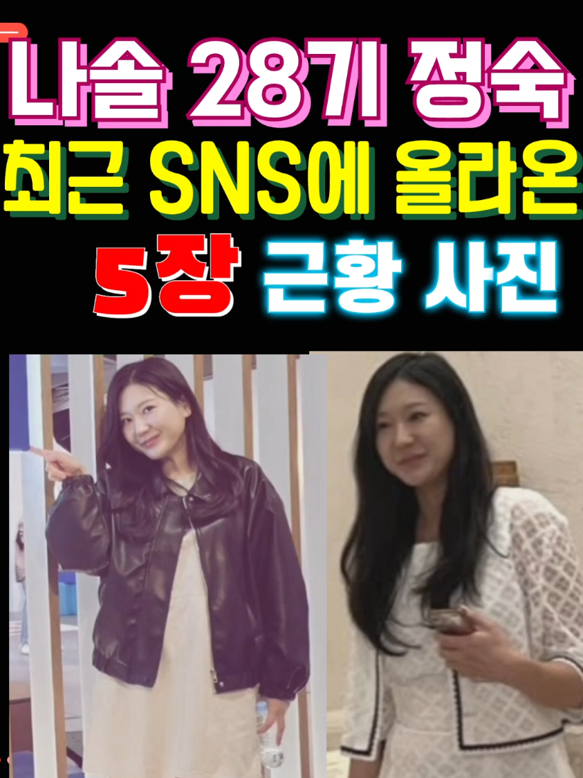 @나는솔로만