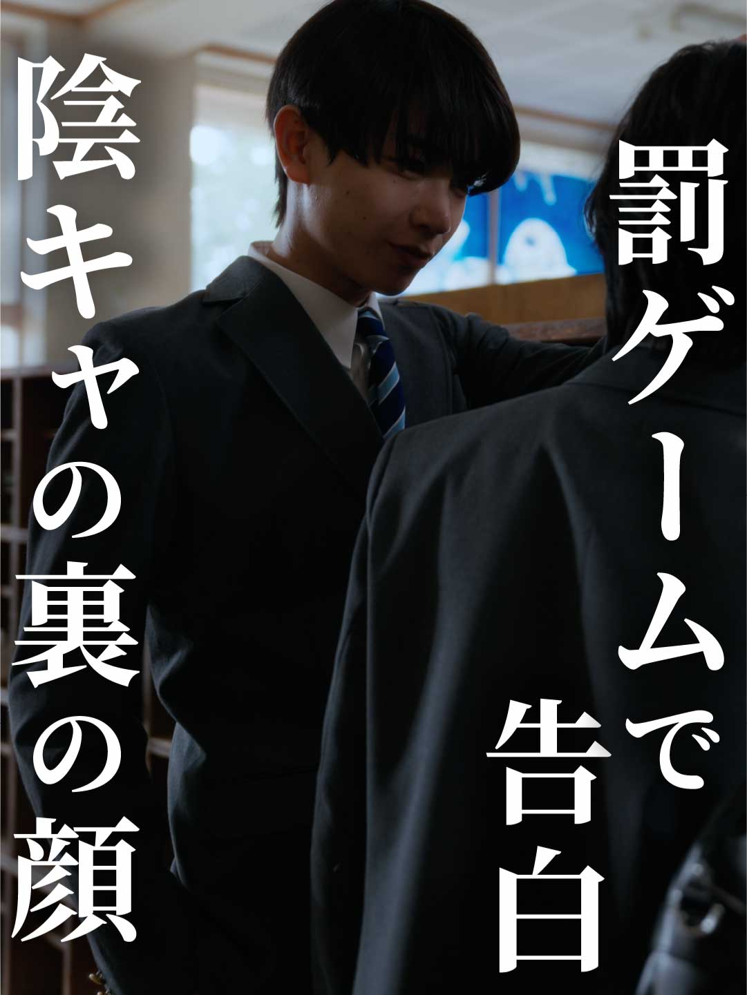 @今を生きるボクたちへ