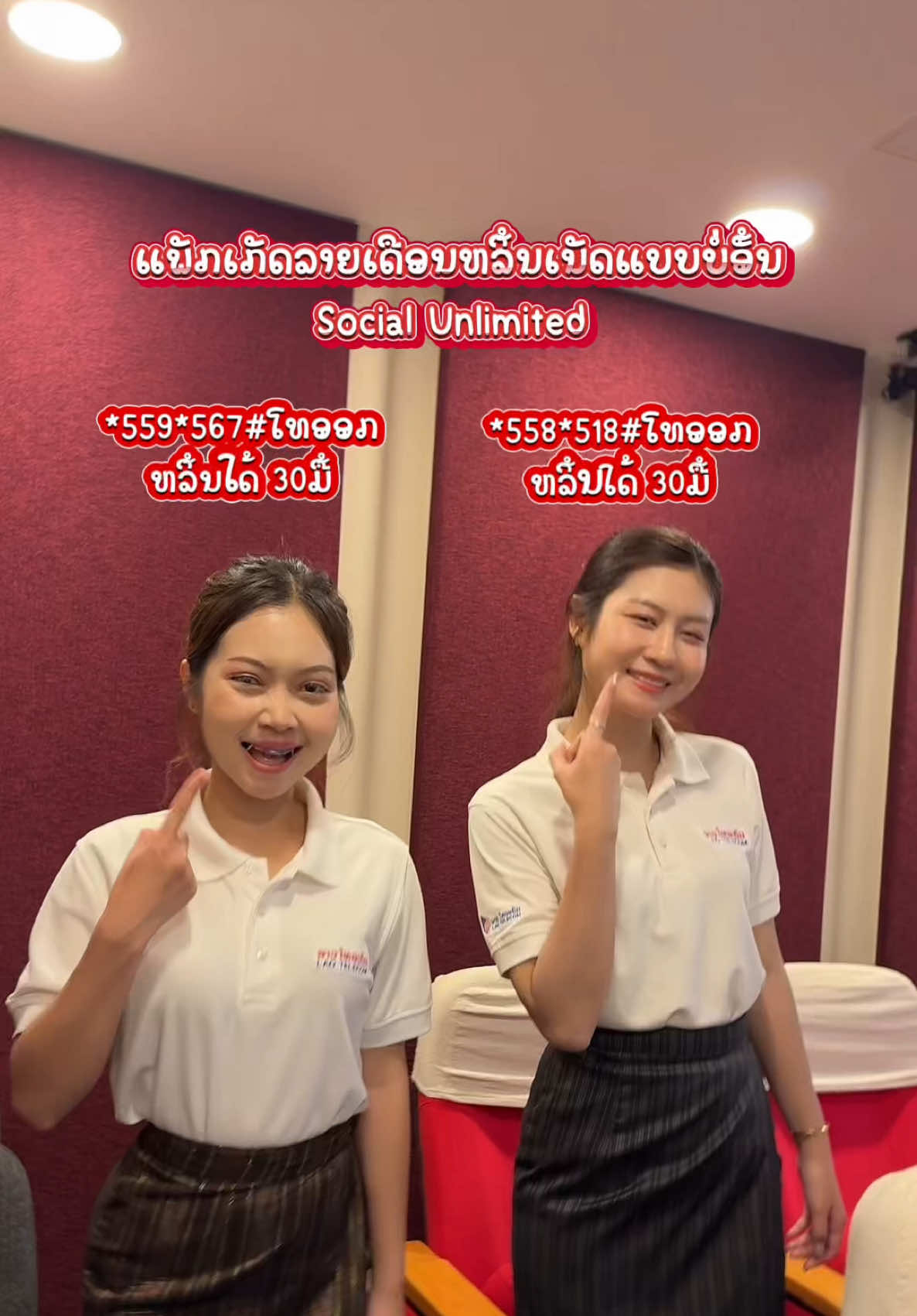 @Lao Telecom