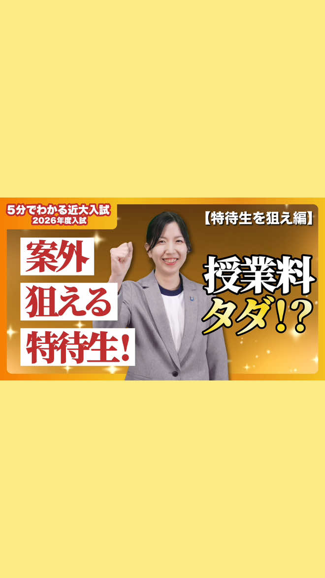 @【公式】近畿大学