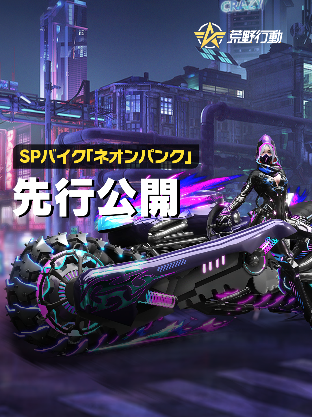 @荒野行動-『KNIVES OUT』公式