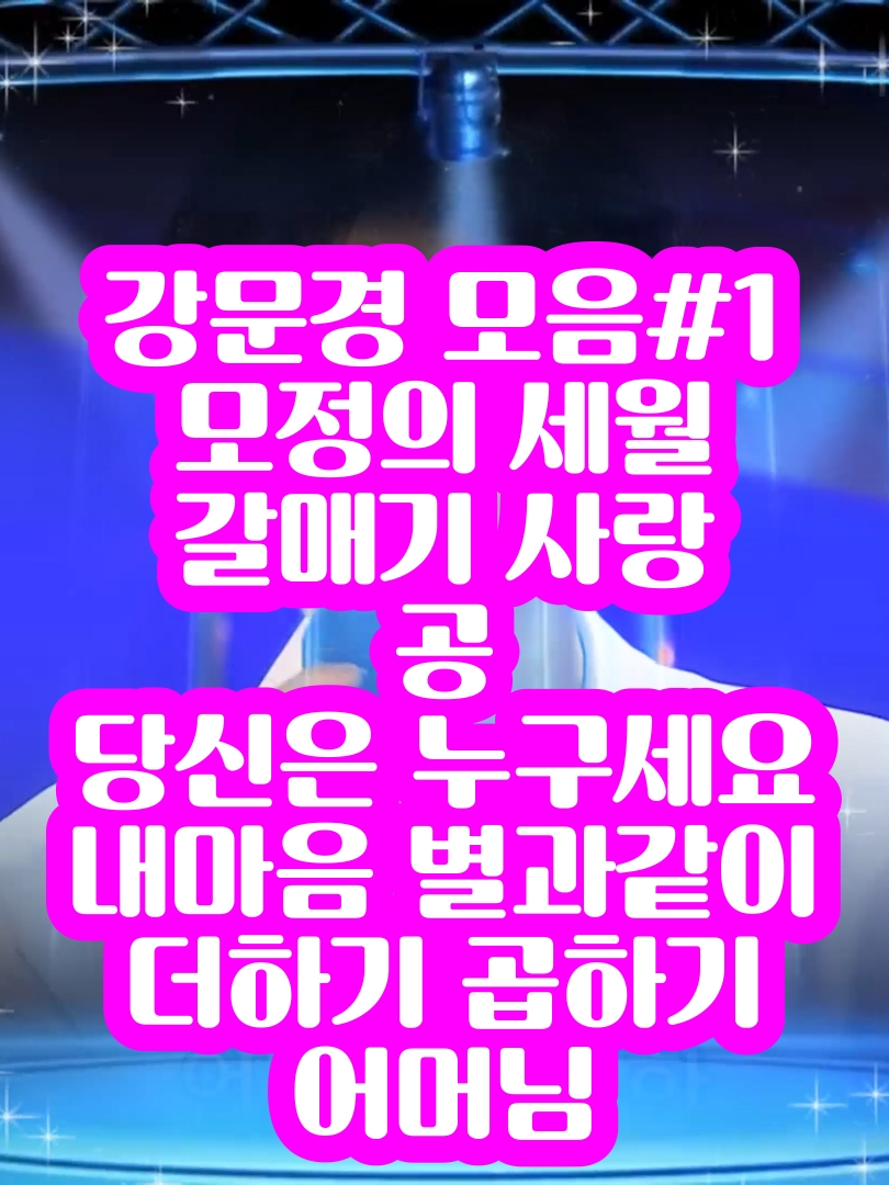 @사랑이랑 가요여행