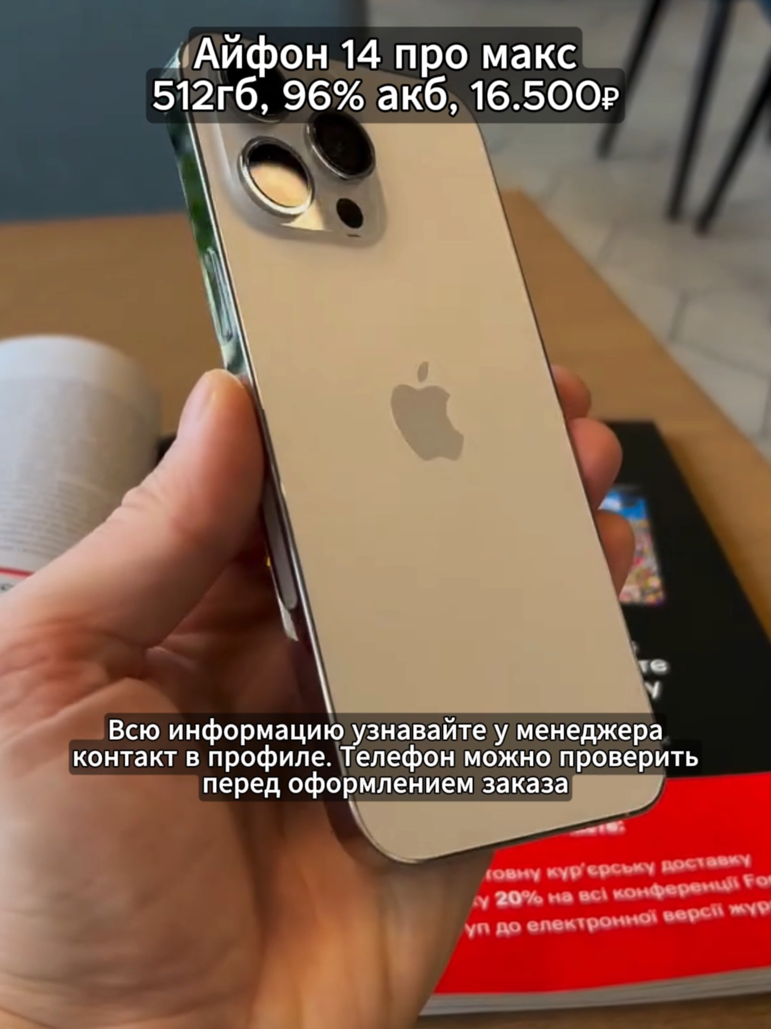 @Айфоны и ОГРОМНЫЕ скидки