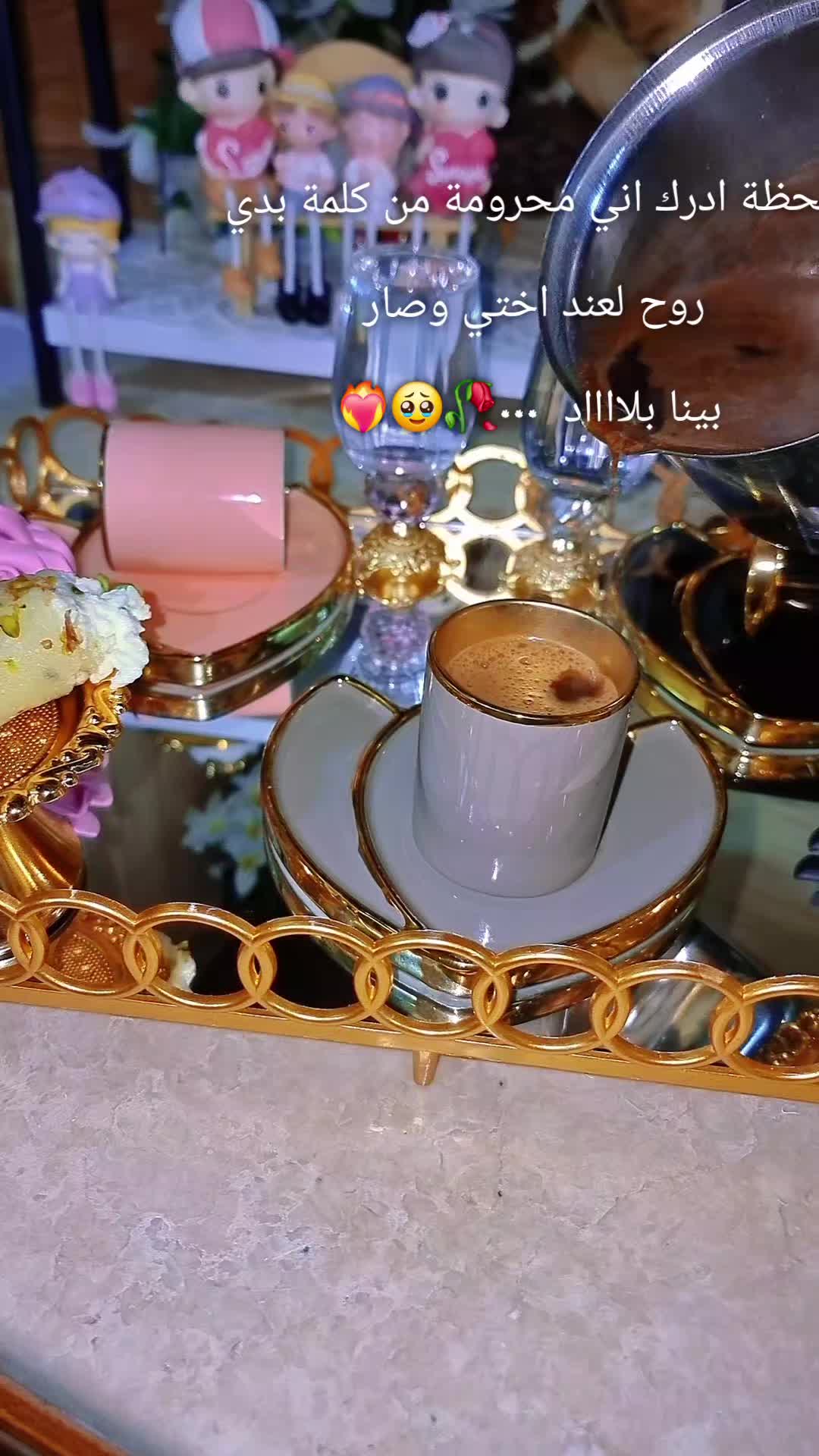 @♾️ ام الزين الهزاع ♾️