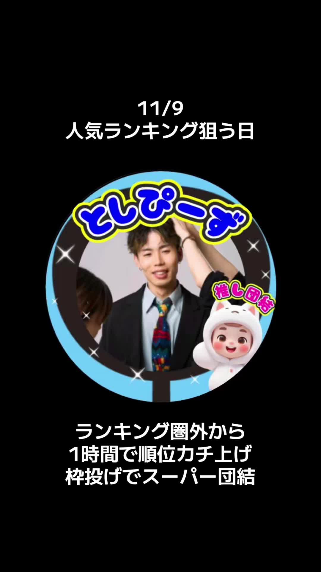 @としぴでごわす