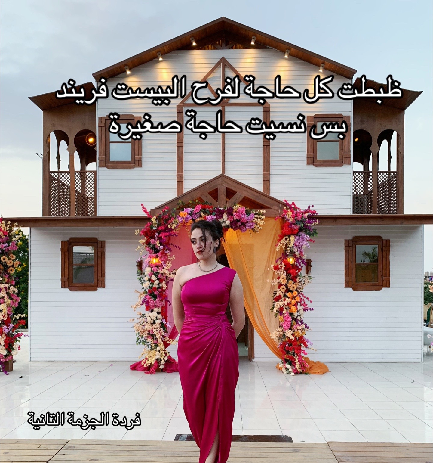 @Bassant Kamal