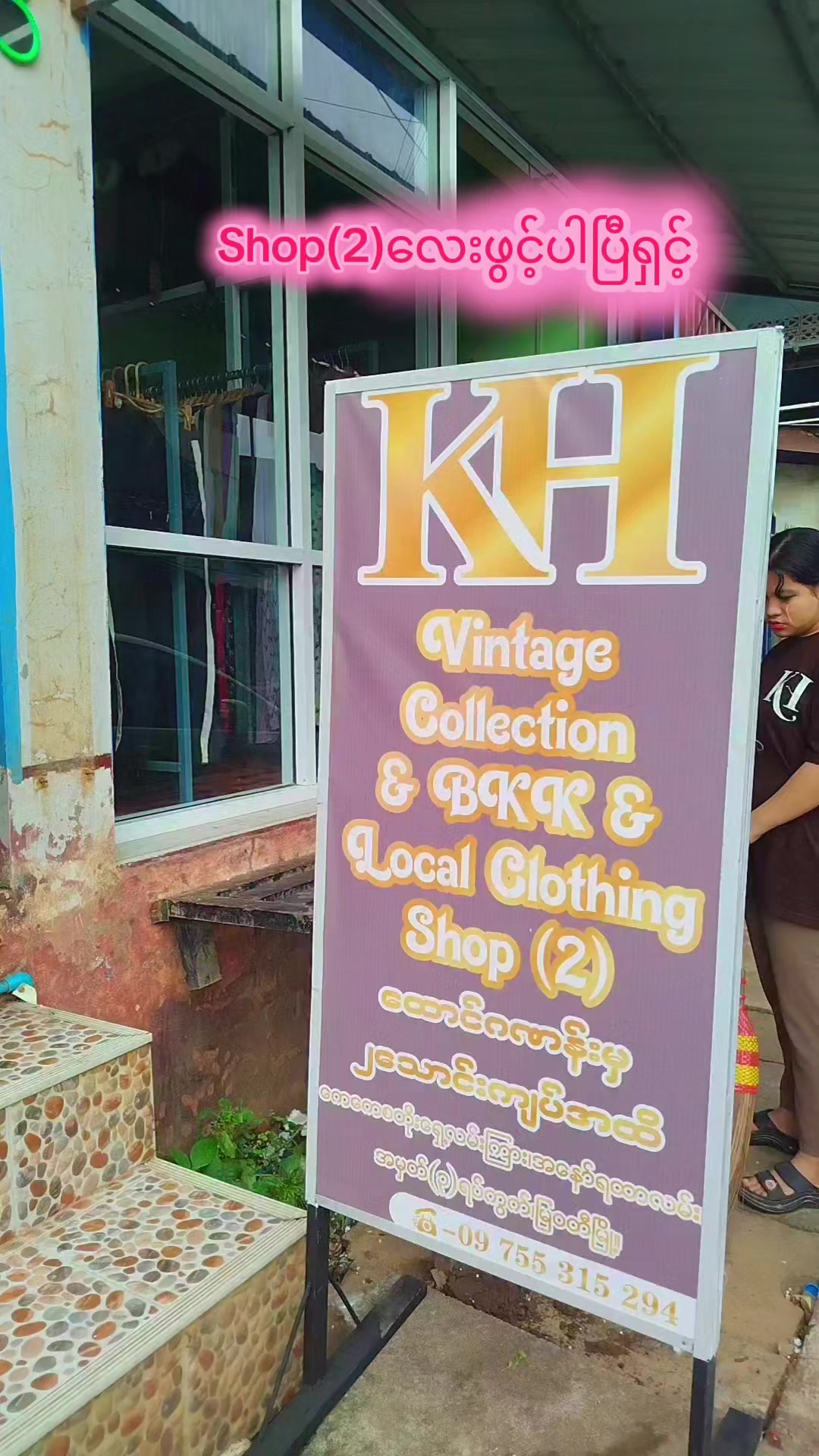 @KH Vintage Collection Shop (2)