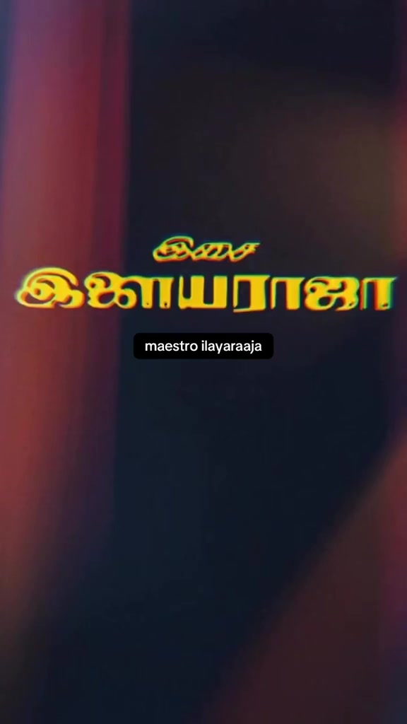 @இசைஞானி இளையராஜா ரசிகன்