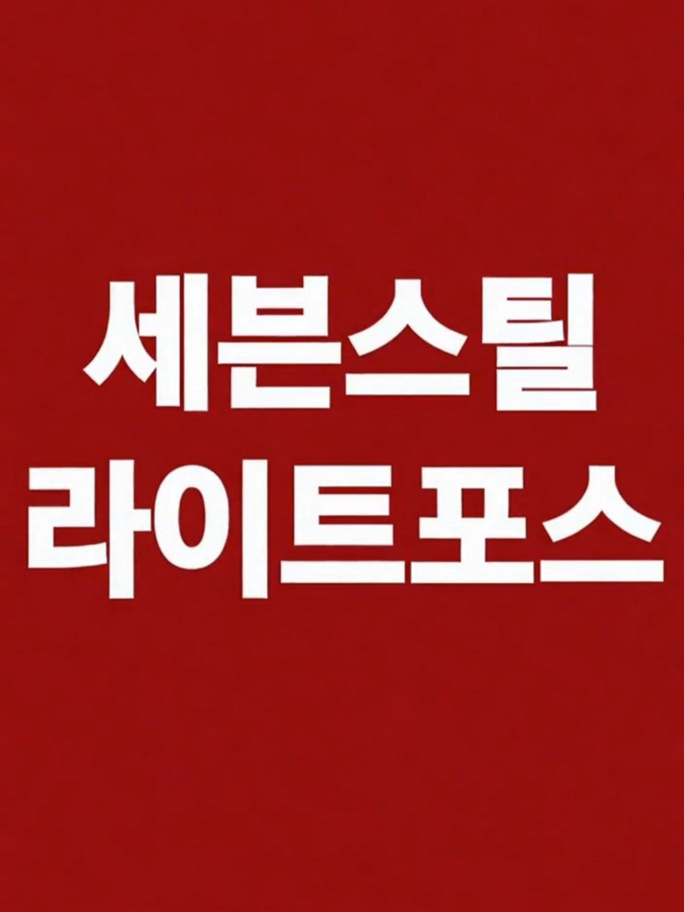 @큐이디 골프피팅