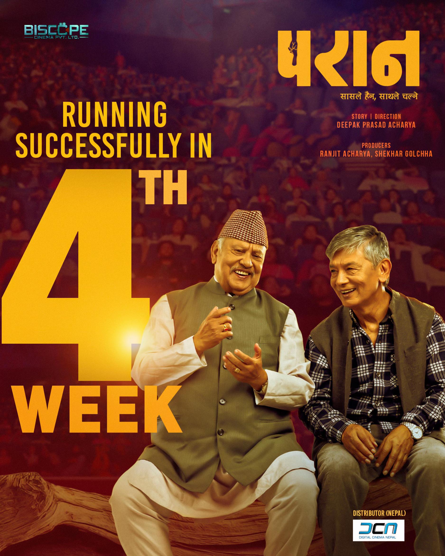 @Paran - परान