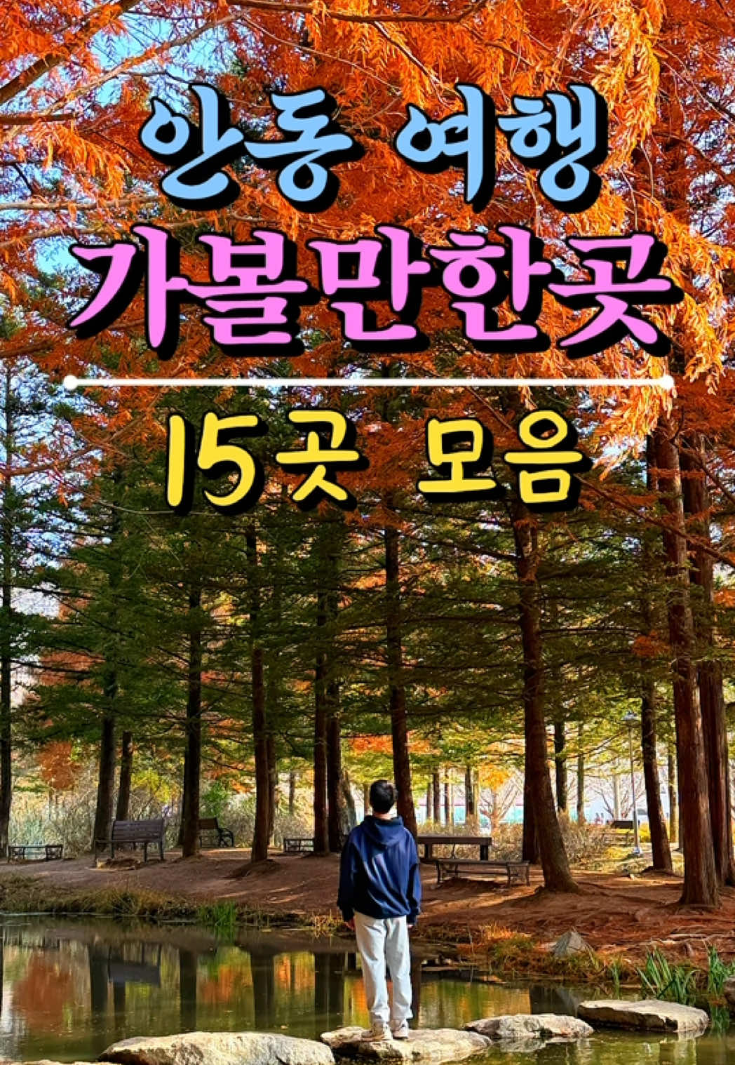 @제천꼬맹이