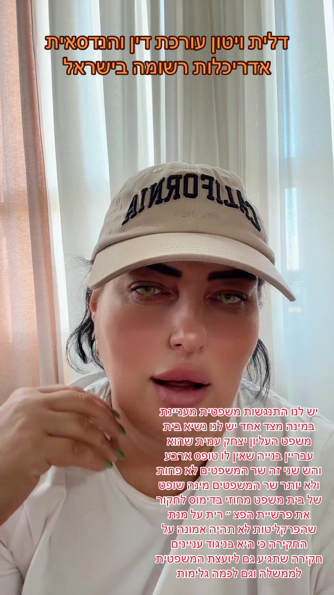 @0524617406דלית ויטון עורכת דין