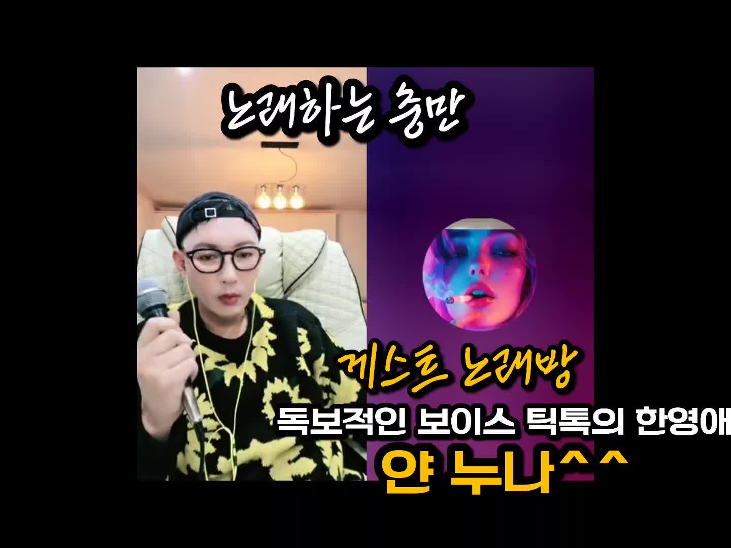 @👑🎙노래하는 DJ충만🎙👑 (보컬충만)