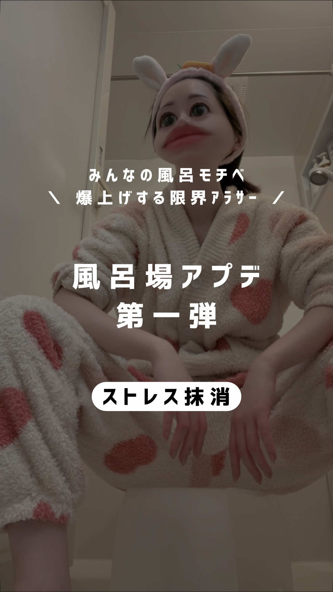 @しずか&copy;︎ | 100日後に風呂ｷｬﾝ卒業した限界ｱﾗｻｰ