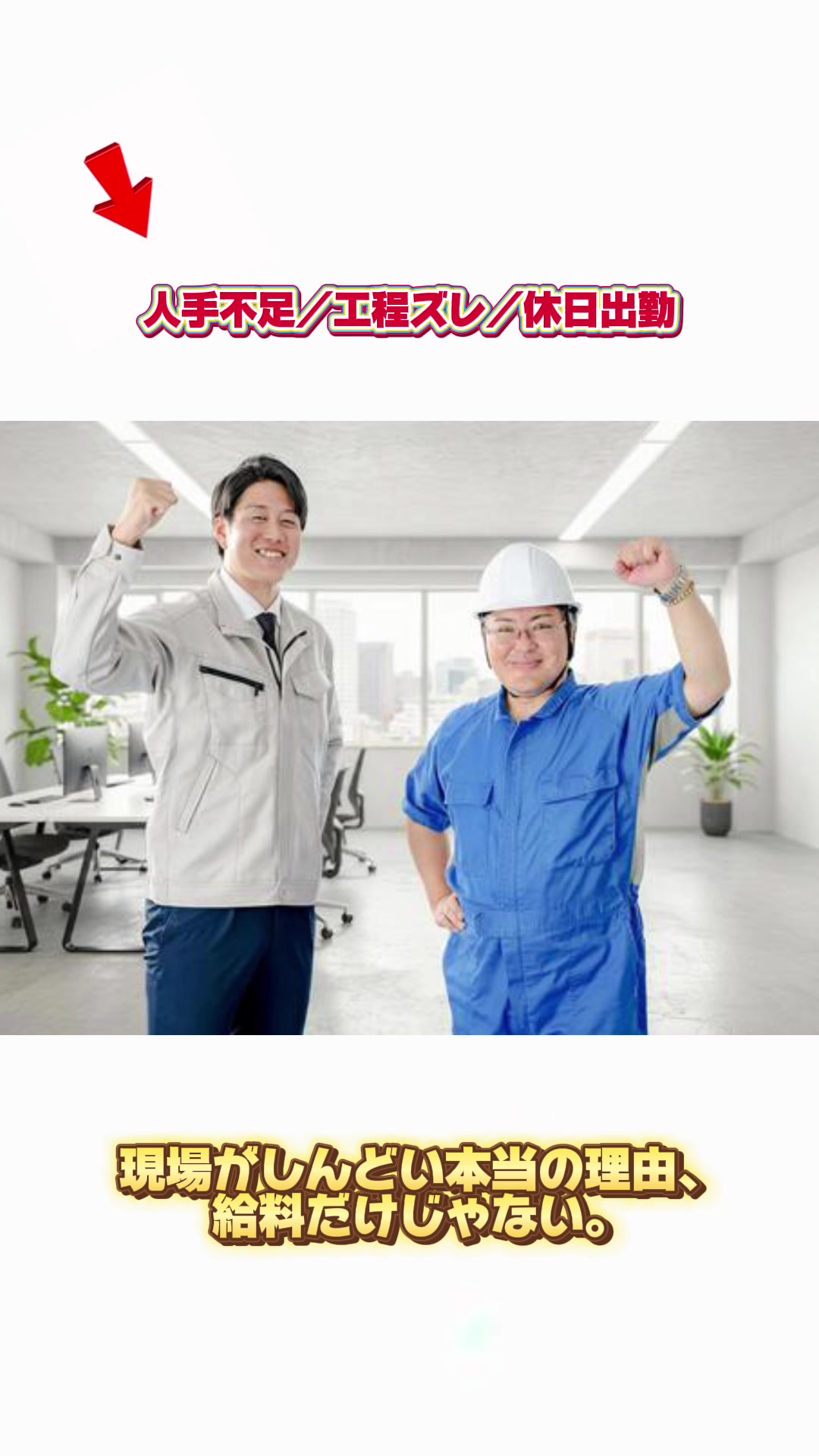 @建設業界での転職なら『建設JOBs』